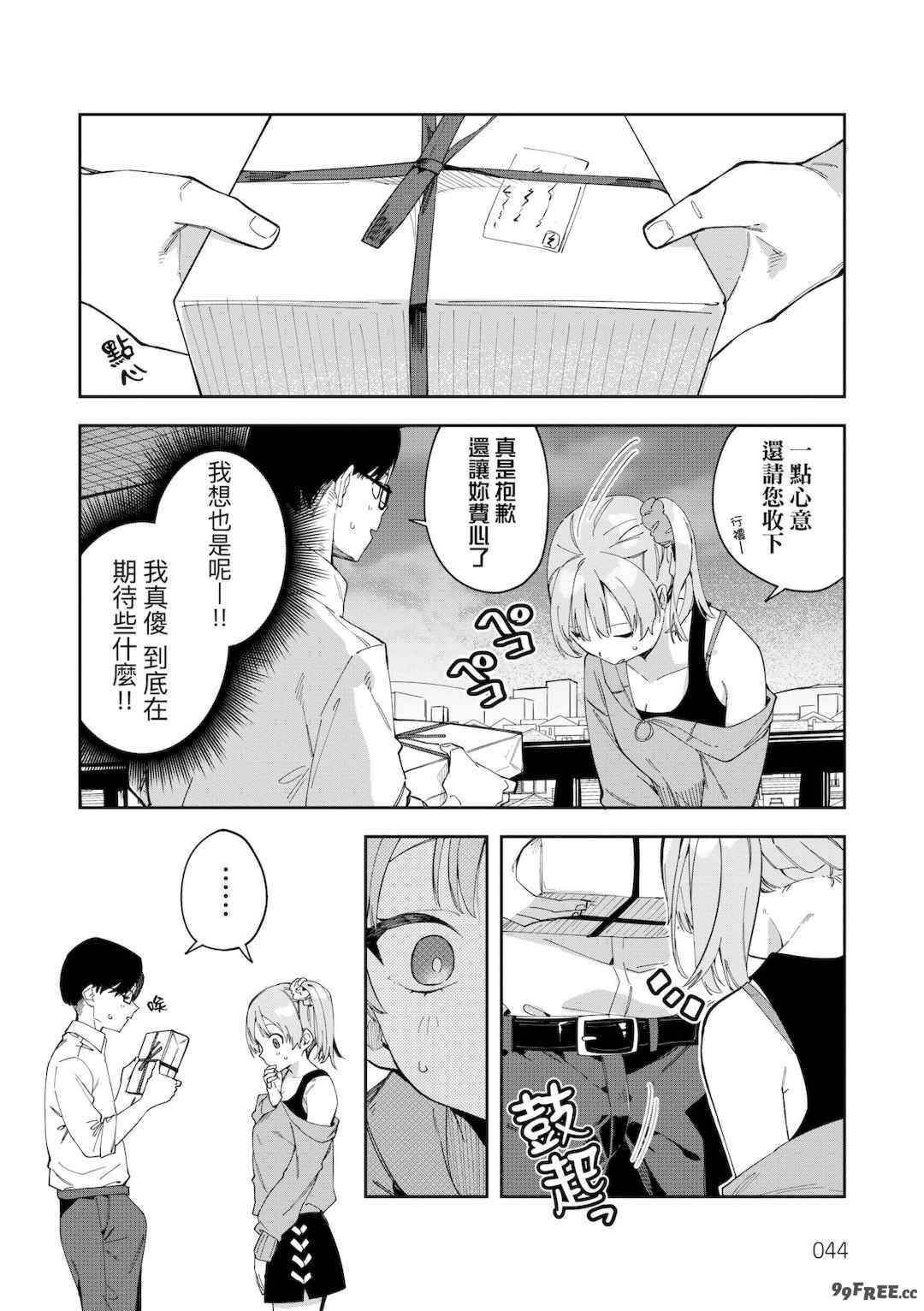 [菖蒲] 隣人は有名配信者｜鄰人是有名直播主 特裝版 [中国翻訳] [DL版]