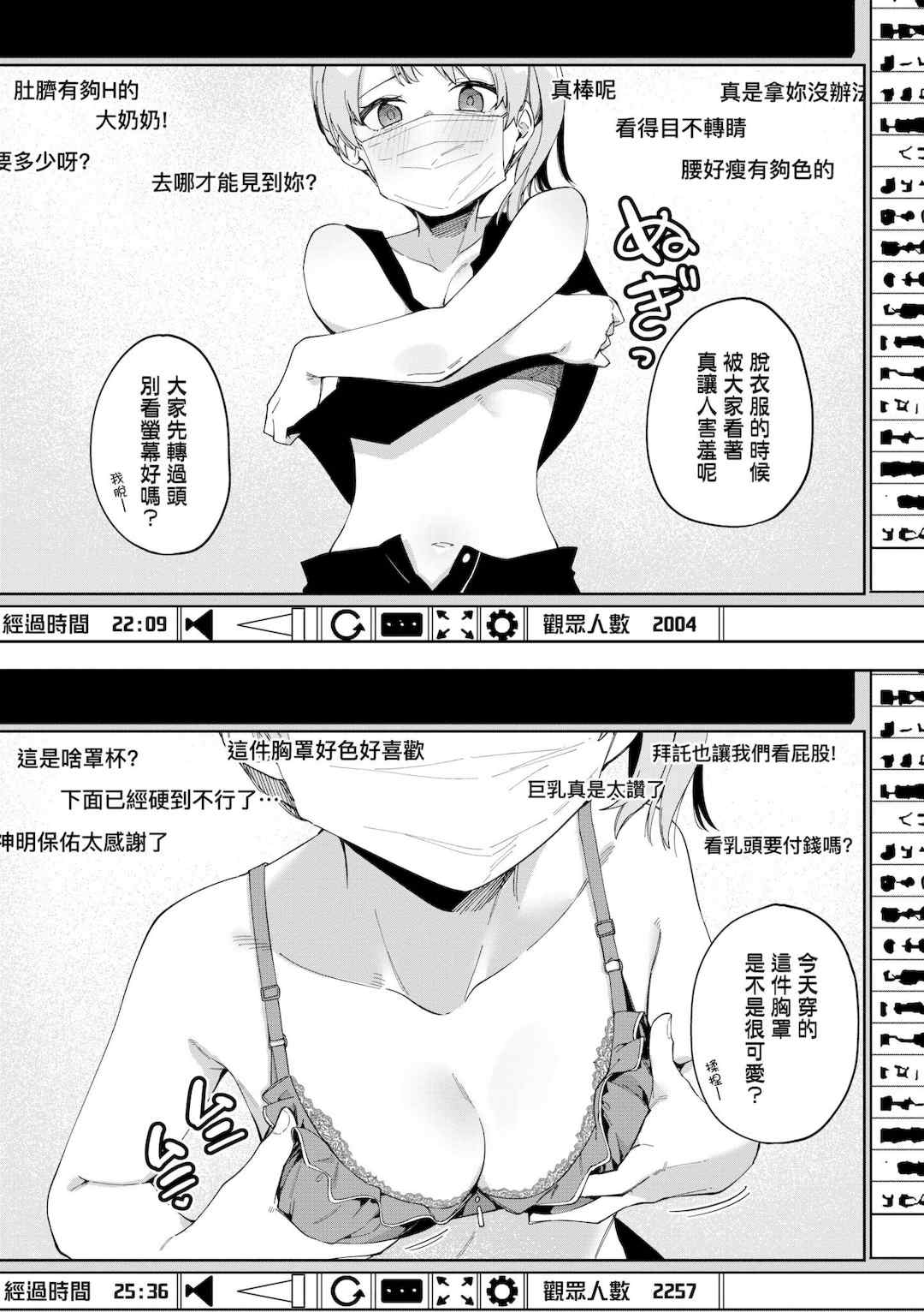 [菖蒲] 隣人は有名配信者｜鄰人是有名直播主 特裝版 [中国翻訳] [DL版]