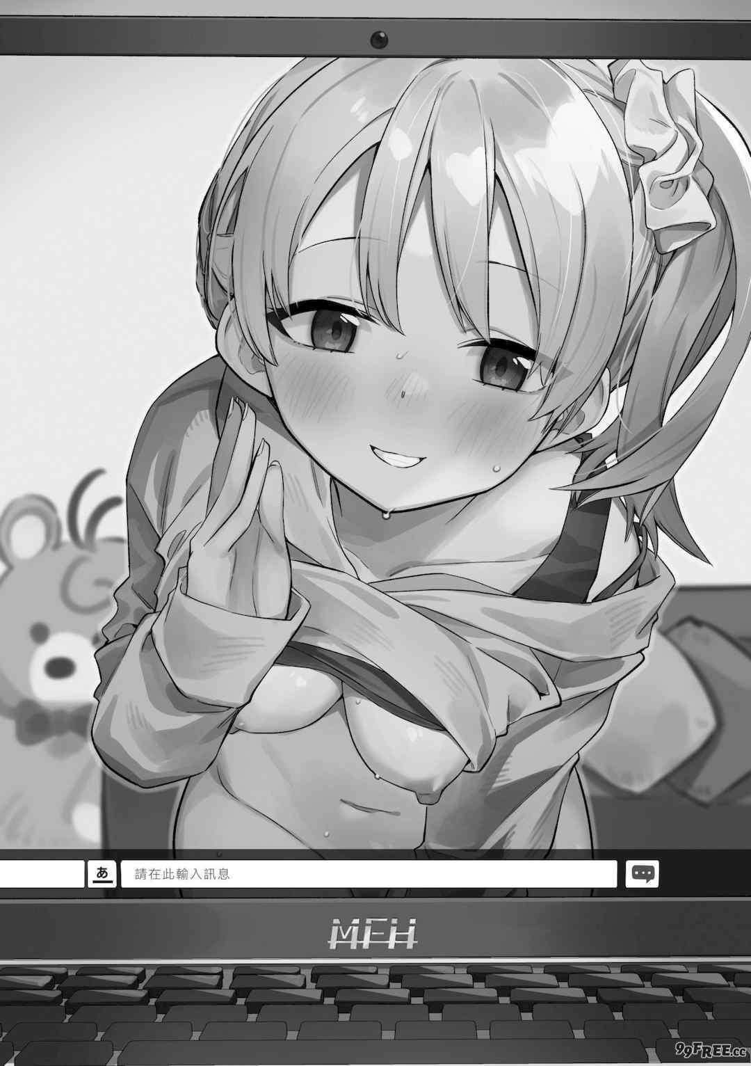 [菖蒲] 隣人は有名配信者｜鄰人是有名直播主 特裝版 [中国翻訳] [DL版]