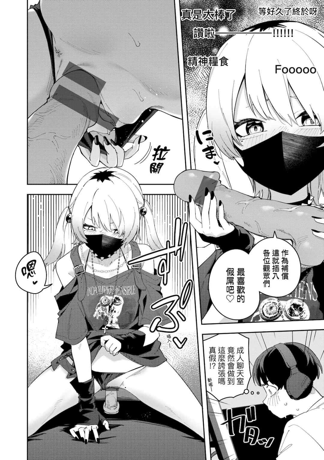 [菖蒲] 隣人は有名配信者｜鄰人是有名直播主 特裝版 [中国翻訳] [DL版]