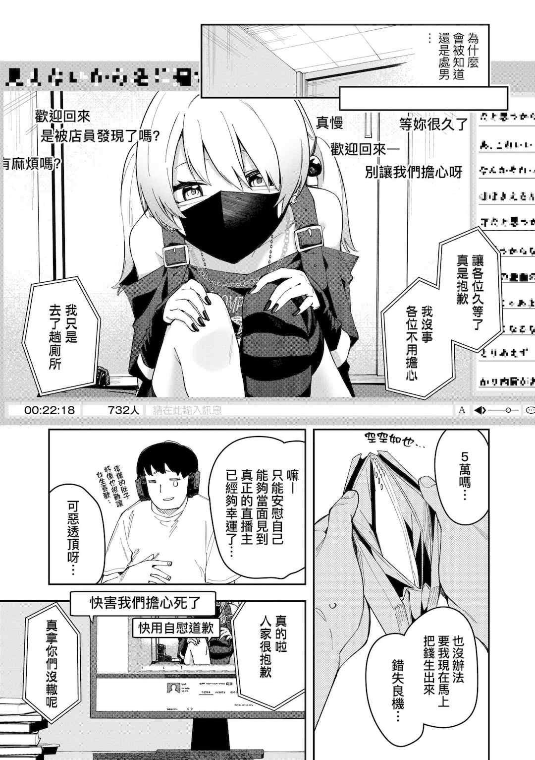 [菖蒲] 隣人は有名配信者｜鄰人是有名直播主 特裝版 [中国翻訳] [DL版]