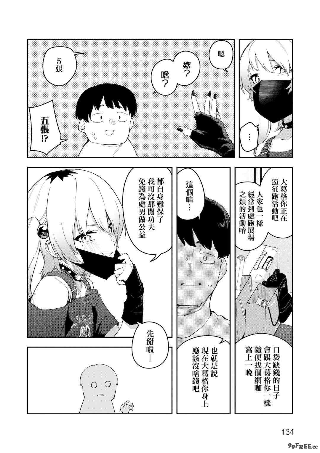 [菖蒲] 隣人は有名配信者｜鄰人是有名直播主 特裝版 [中国翻訳] [DL版]