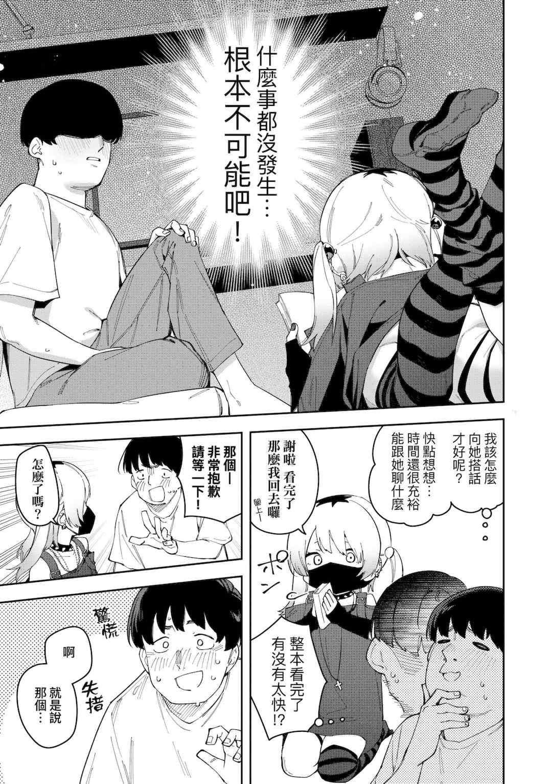 [菖蒲] 隣人は有名配信者｜鄰人是有名直播主 特裝版 [中国翻訳] [DL版]