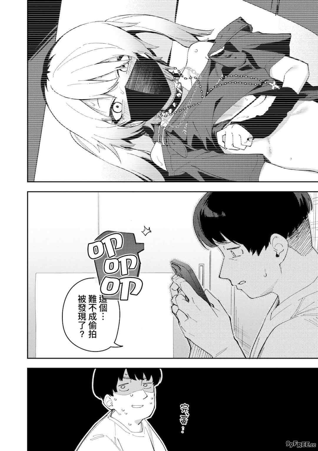 [菖蒲] 隣人は有名配信者｜鄰人是有名直播主 特裝版 [中国翻訳] [DL版]