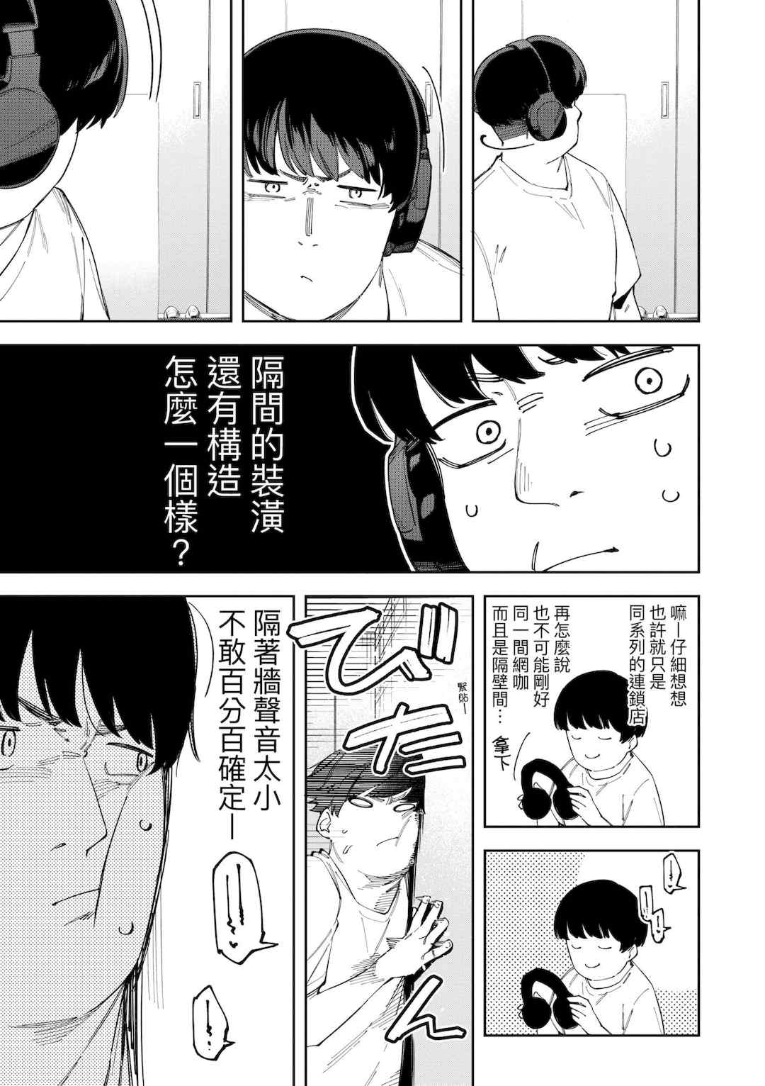 [菖蒲] 隣人は有名配信者｜鄰人是有名直播主 特裝版 [中国翻訳] [DL版]