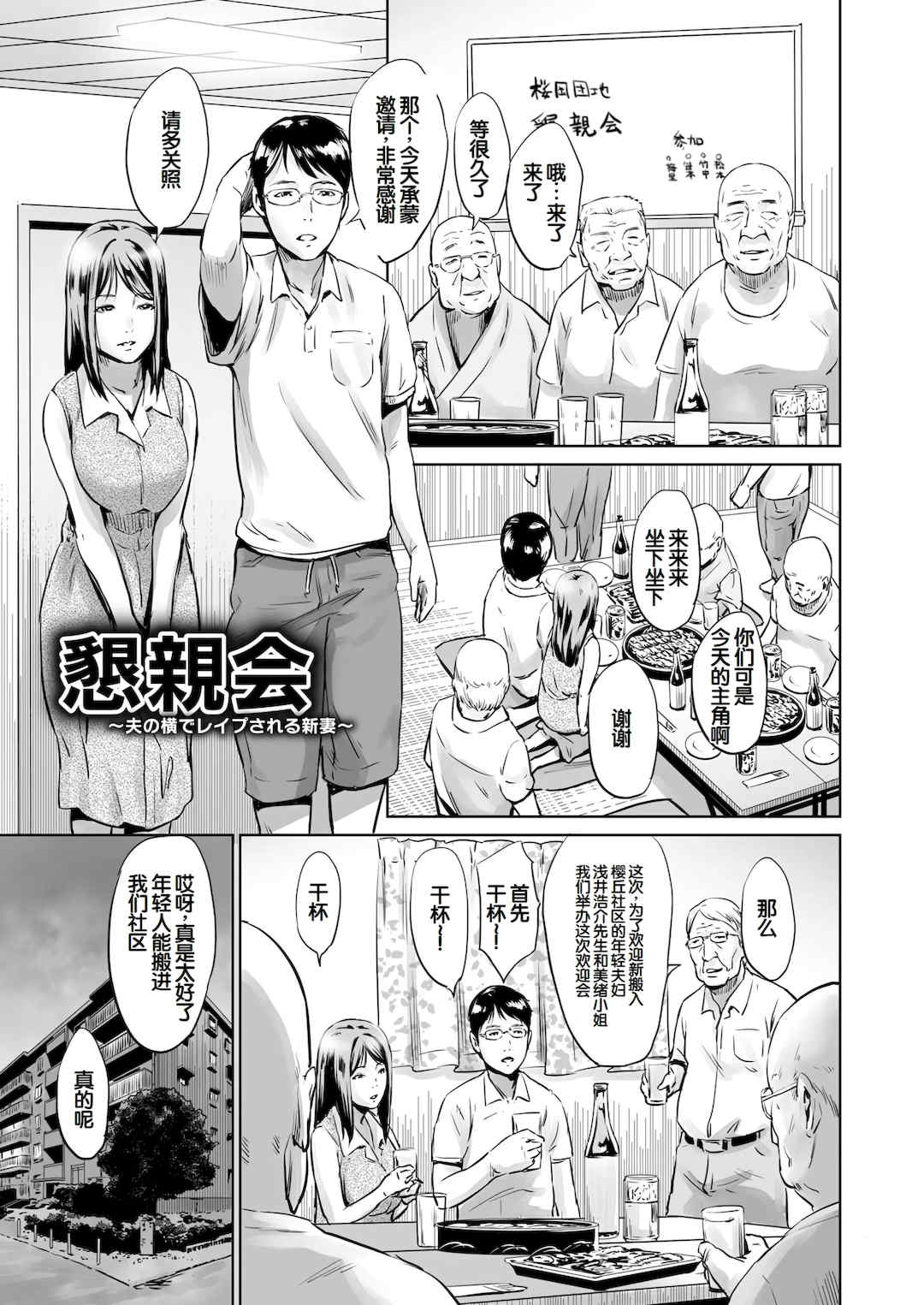 [蛙子丁字] おじいちゃんなのにキモチいい [中国翻訳] [DL版]