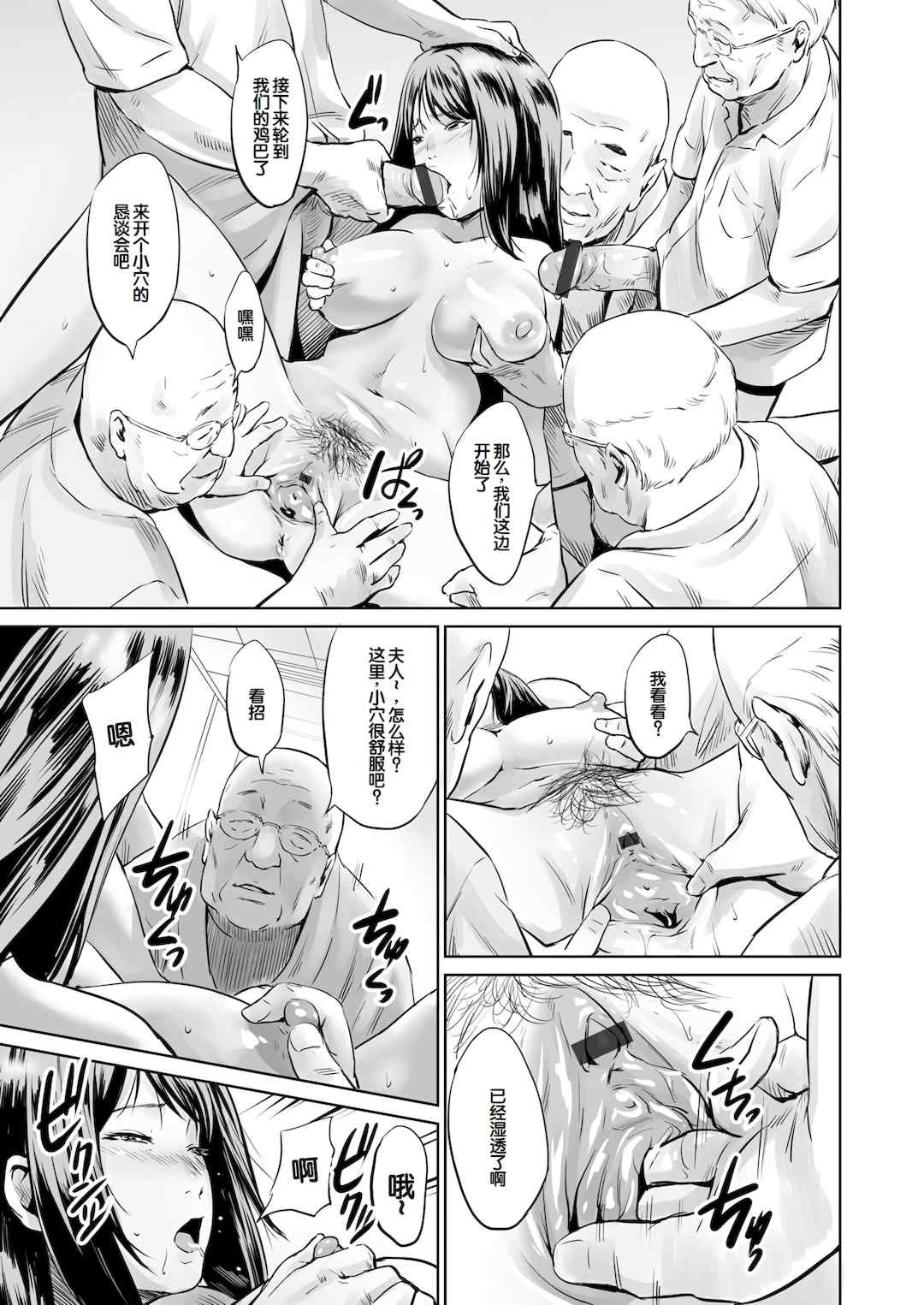 [蛙子丁字] おじいちゃんなのにキモチいい [中国翻訳] [DL版]