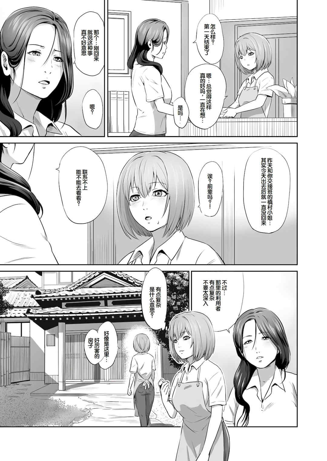 [蛙子丁字] おじいちゃんなのにキモチいい [中国翻訳] [DL版]