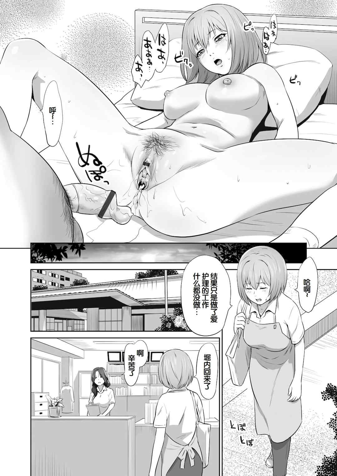 [蛙子丁字] おじいちゃんなのにキモチいい [中国翻訳] [DL版]