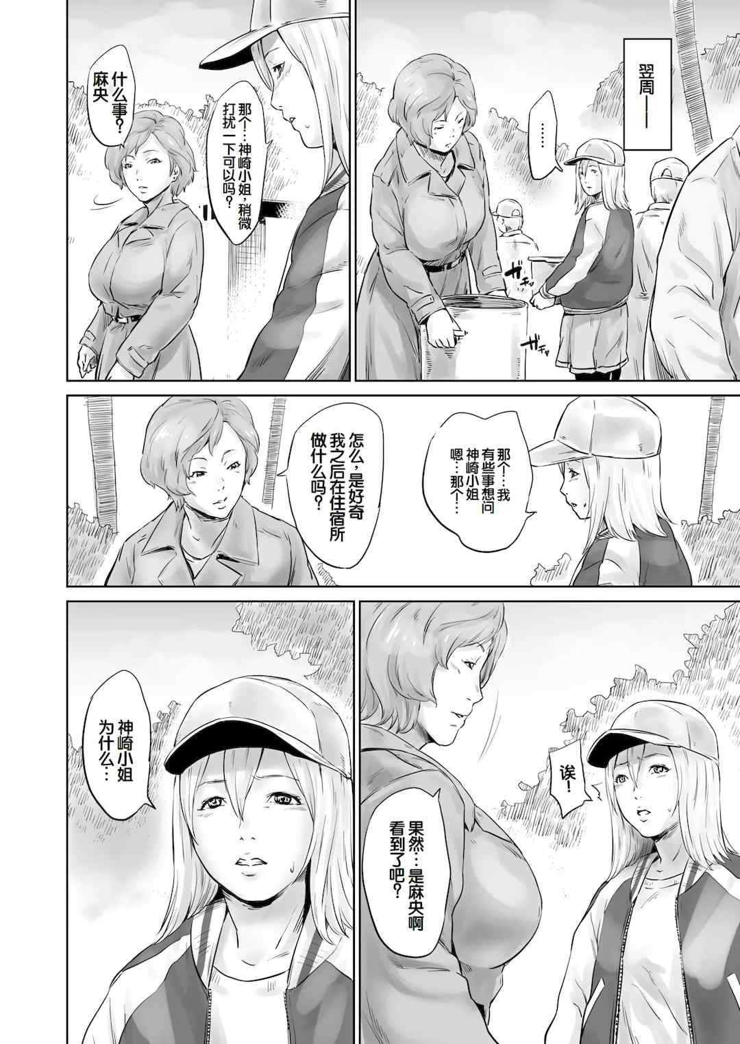 [蛙子丁字] おじいちゃんなのにキモチいい [中国翻訳] [DL版]