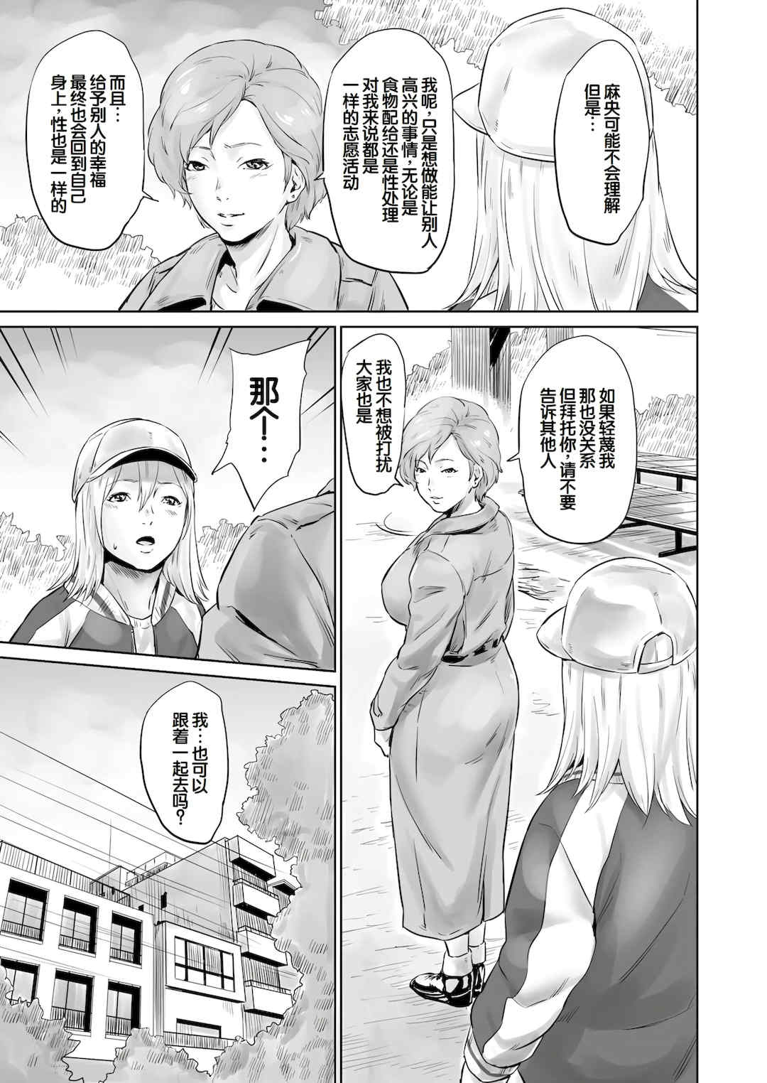 [蛙子丁字] おじいちゃんなのにキモチいい [中国翻訳] [DL版]