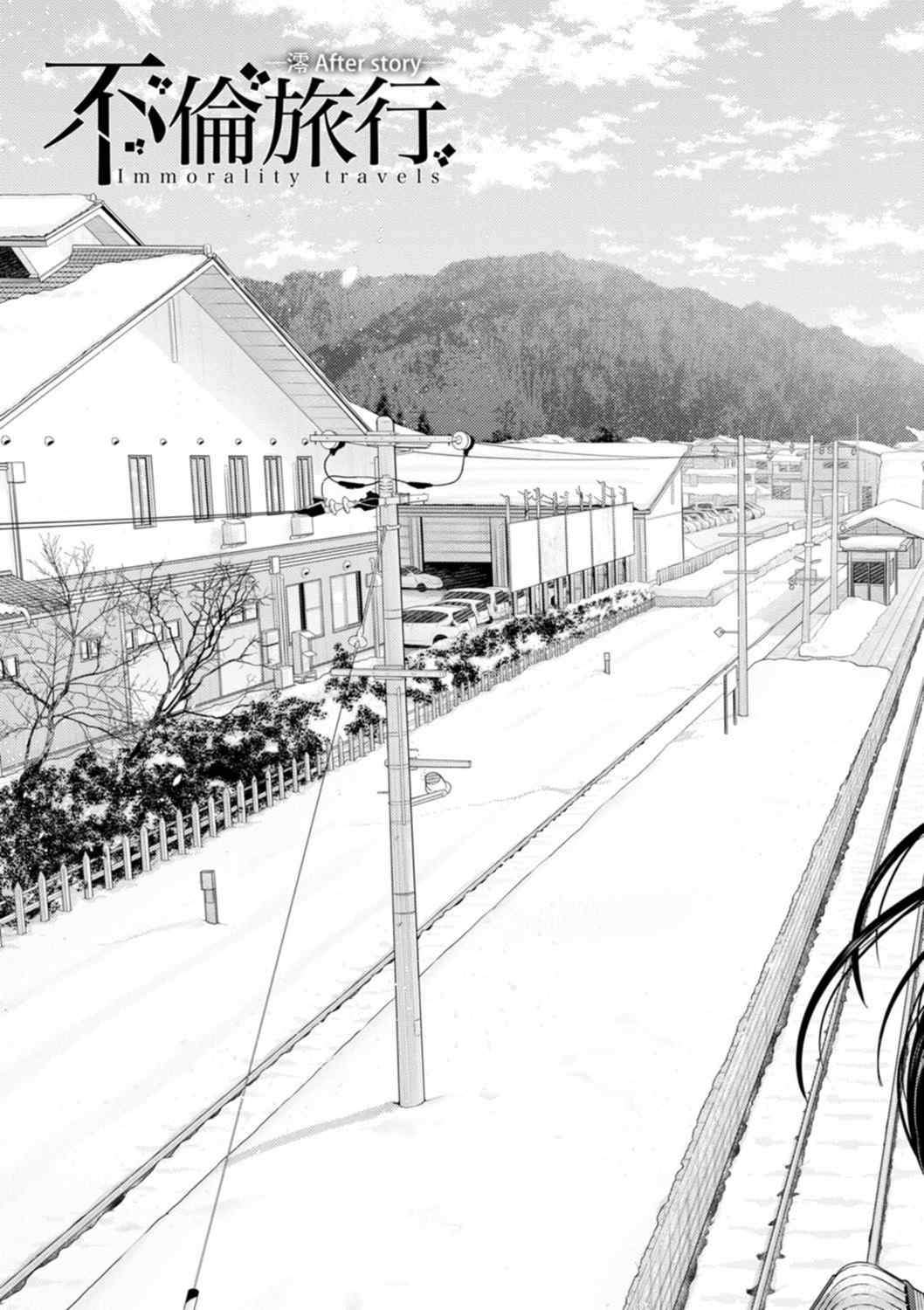 [跳馬遊鹿] 艶景色 [Amerins漢化] [DL版]