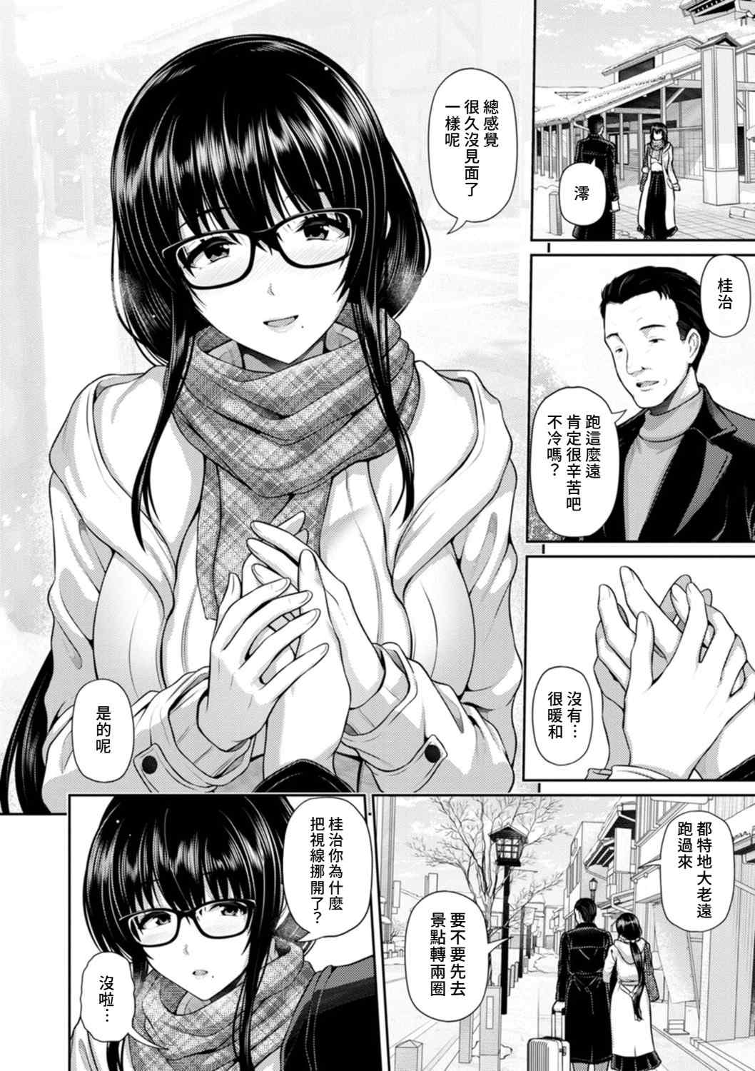 [跳馬遊鹿] 艶景色 [Amerins漢化] [DL版]