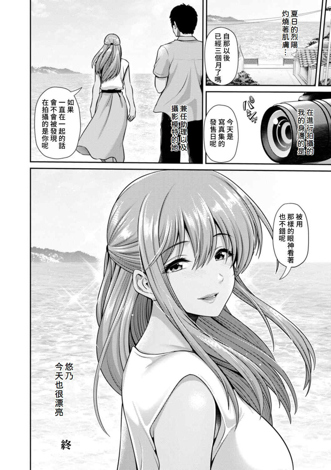 [跳馬遊鹿] 艶景色 [Amerins漢化] [DL版]