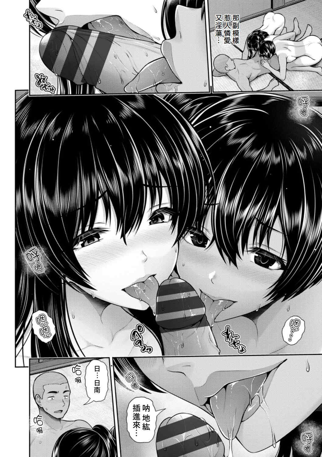 [跳馬遊鹿] 艶景色 [Amerins漢化] [DL版]