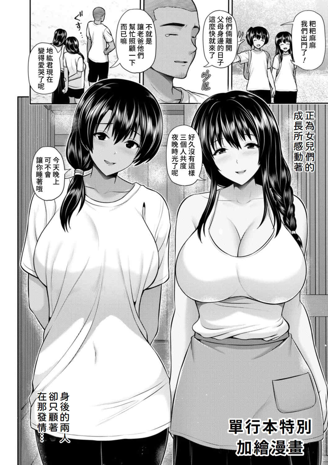 [跳馬遊鹿] 艶景色 [Amerins漢化] [DL版]