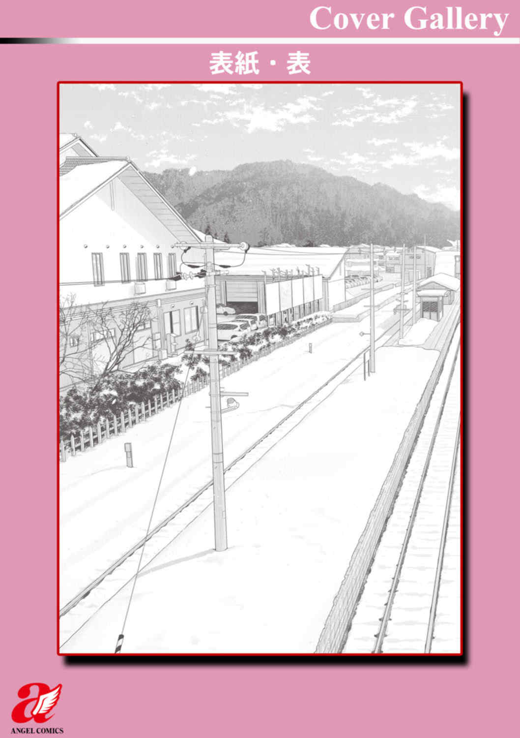 [跳馬遊鹿] 艶景色 [Amerins漢化] [DL版]