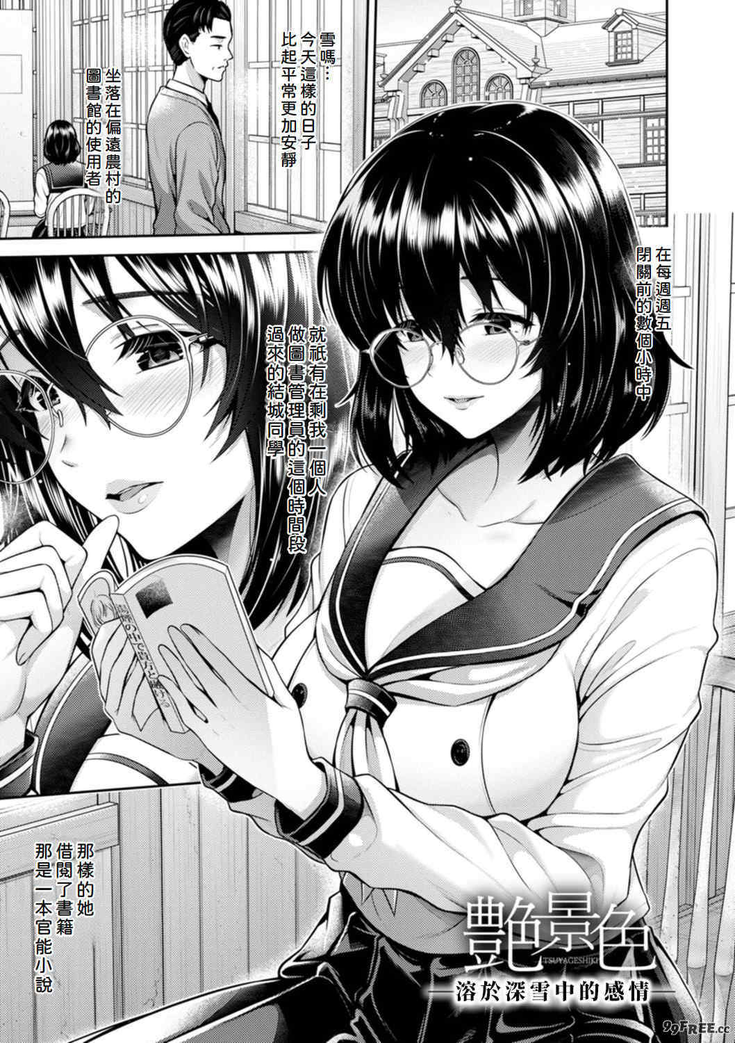 [跳馬遊鹿] 艶景色 [Amerins漢化] [DL版]