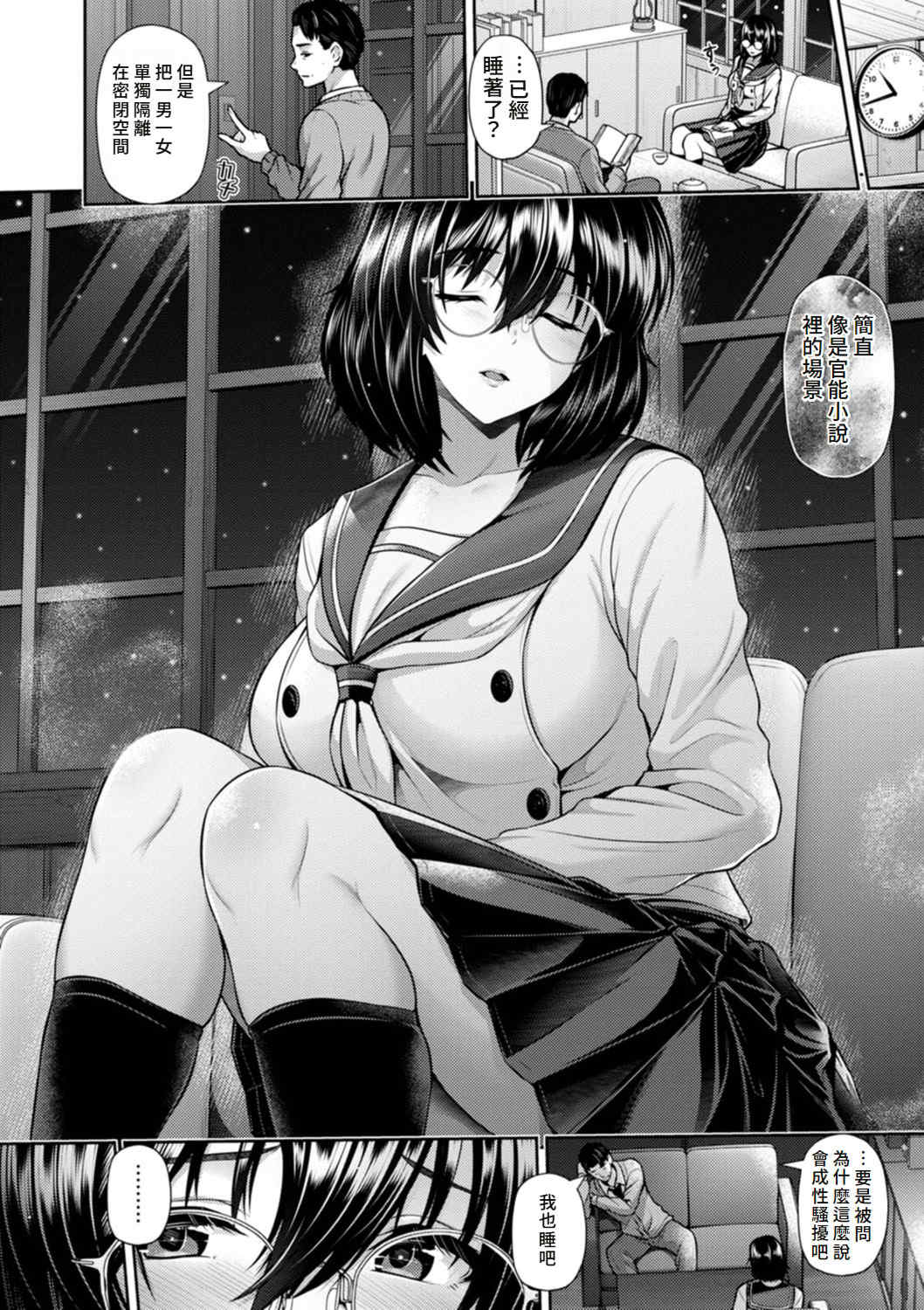 [跳馬遊鹿] 艶景色 [Amerins漢化] [DL版]