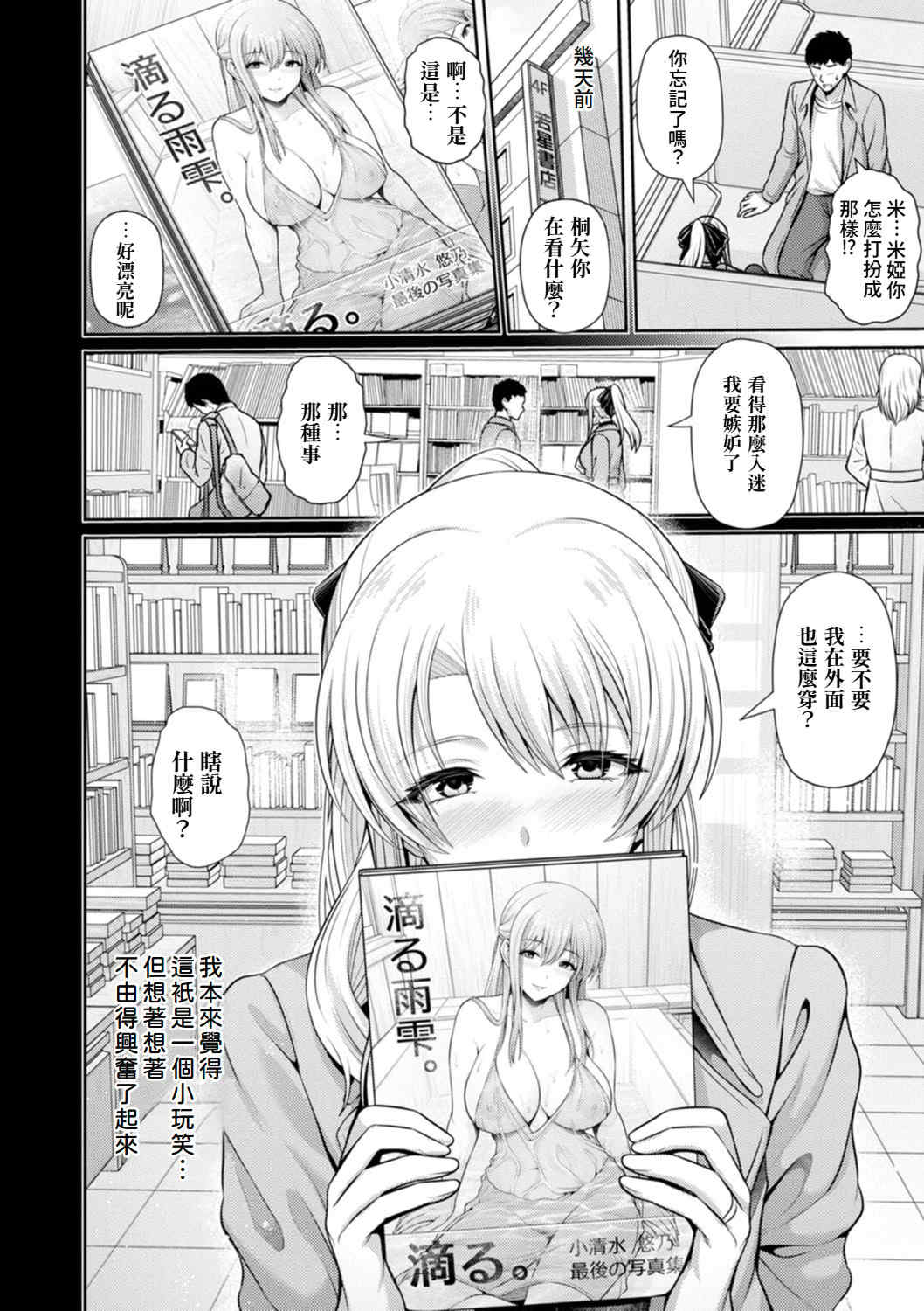 [跳馬遊鹿] 艶景色 [Amerins漢化] [DL版]