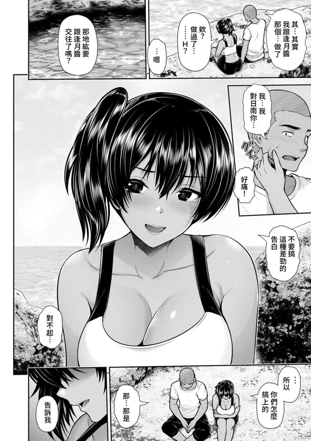 [跳馬遊鹿] 艶景色 [Amerins漢化] [DL版]