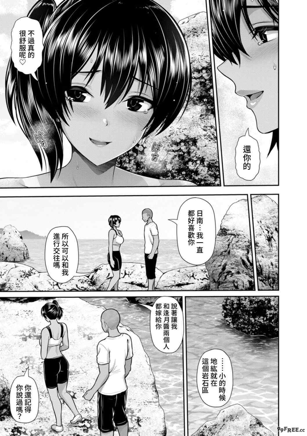 [跳馬遊鹿] 艶景色 [Amerins漢化] [DL版]