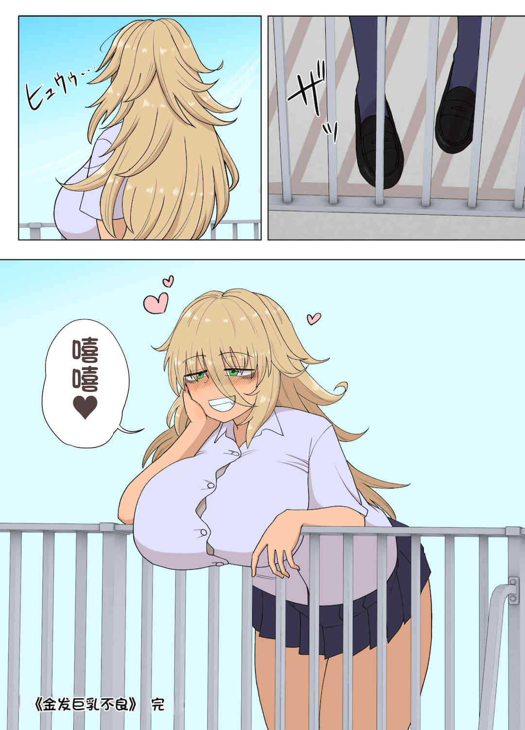 [配菜机翻汉化组][豪放磊落] 金髪爆乳ヤンキー　総集編