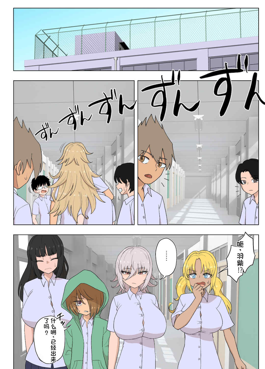 [配菜机翻汉化组][豪放磊落] 金髪爆乳ヤンキー　総集編