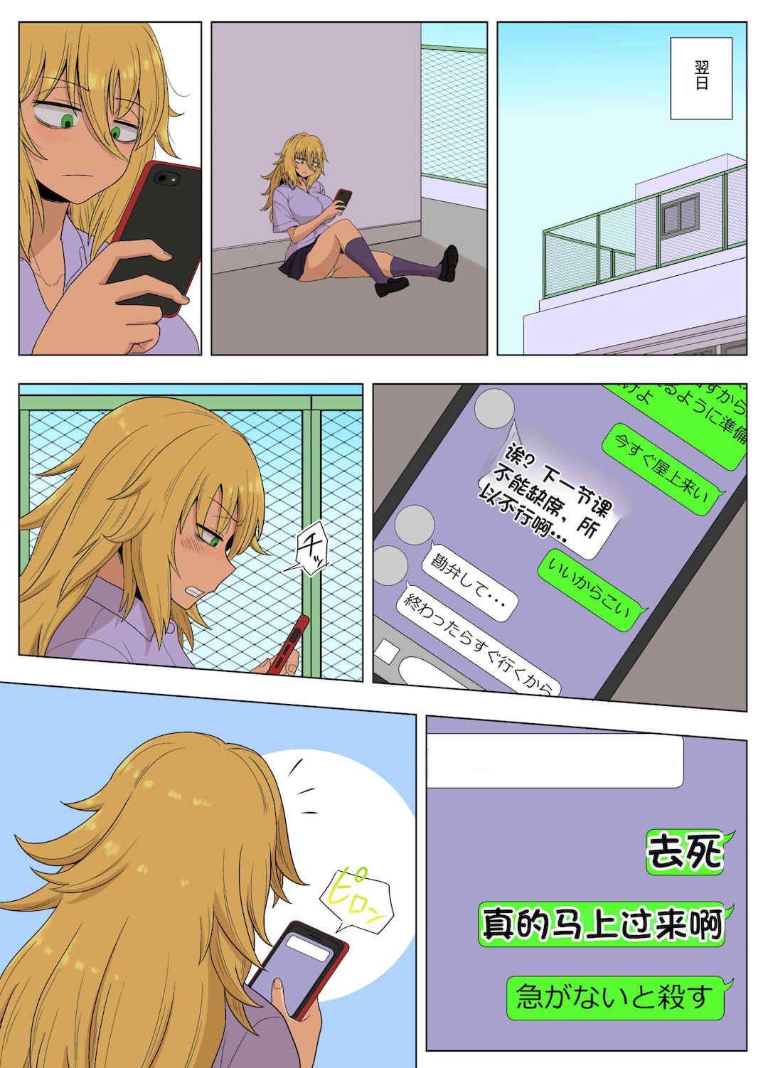 [配菜机翻汉化组][豪放磊落] 金髪爆乳ヤンキー　総集編