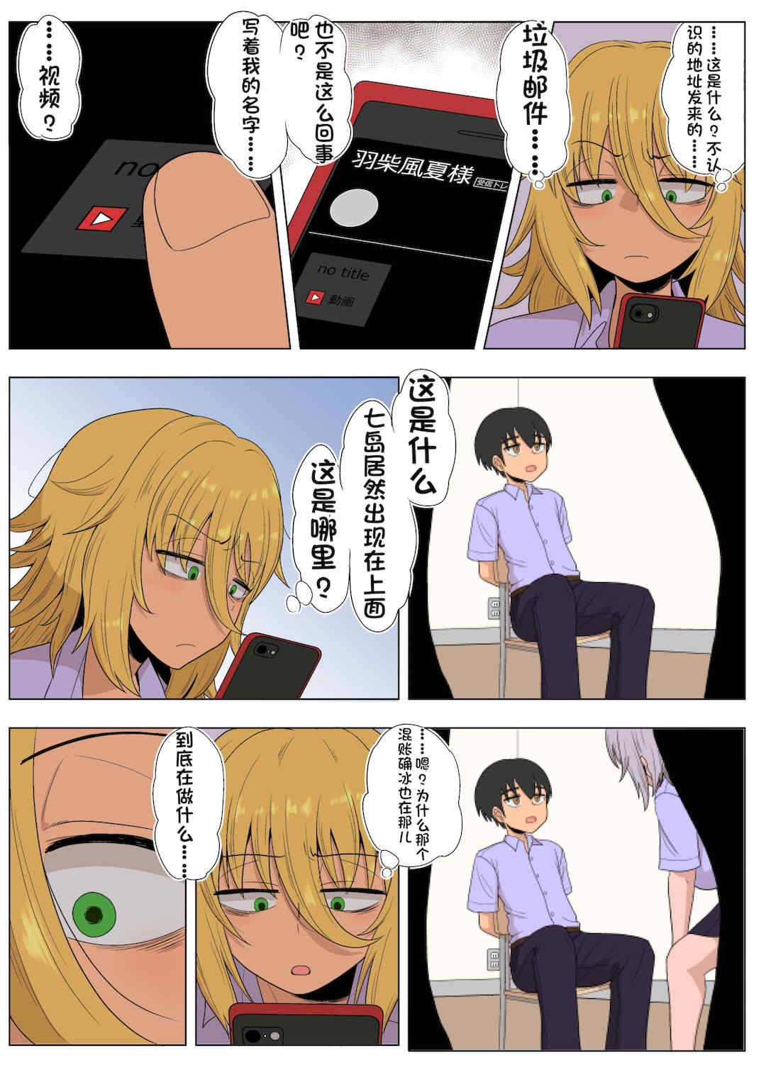 [配菜机翻汉化组][豪放磊落] 金髪爆乳ヤンキー　総集編