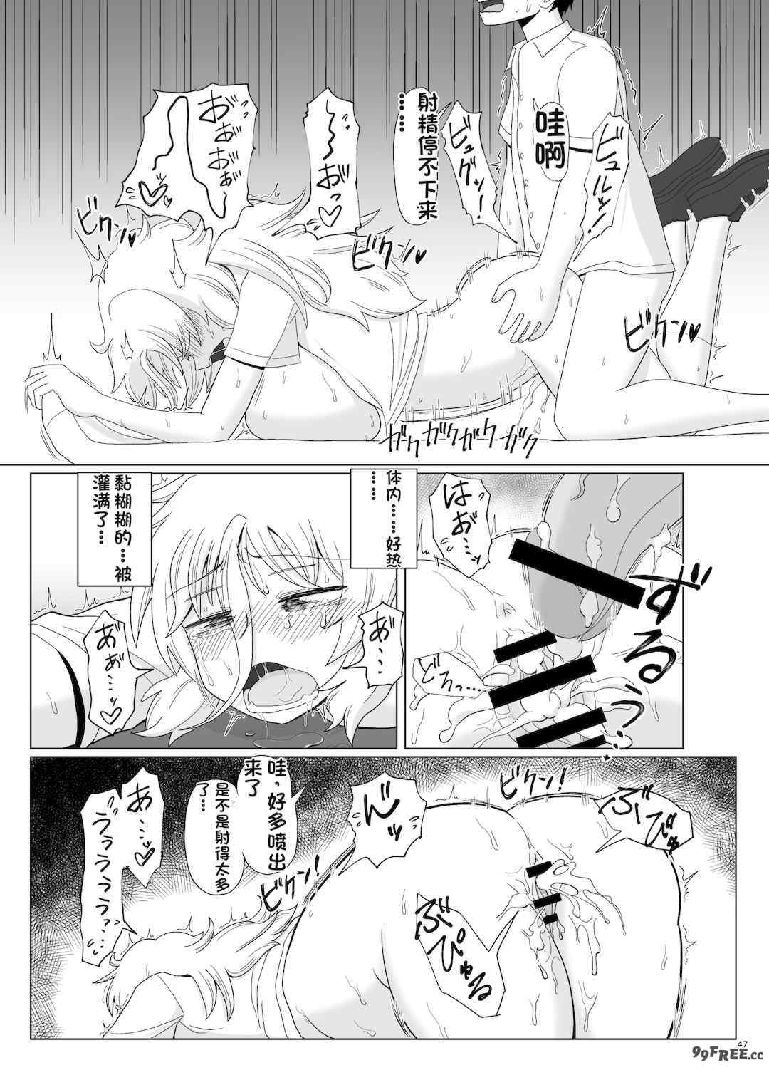 [配菜机翻汉化组][豪放磊落] 金髪爆乳ヤンキー　総集編