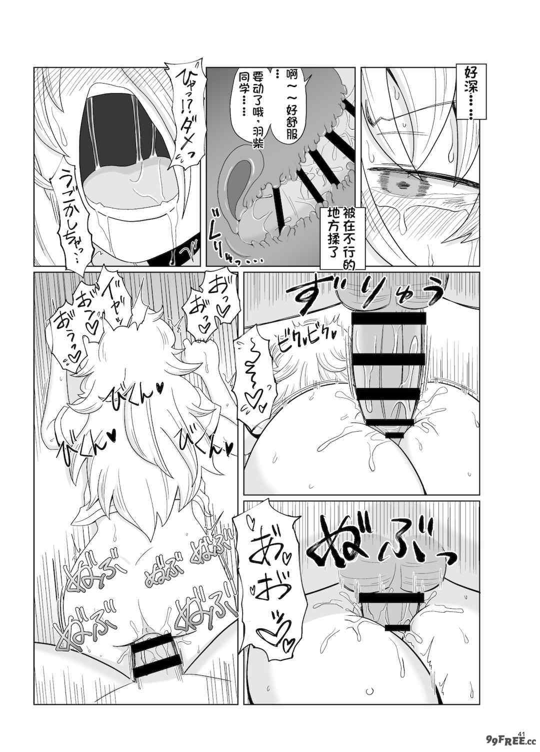 [配菜机翻汉化组][豪放磊落] 金髪爆乳ヤンキー　総集編