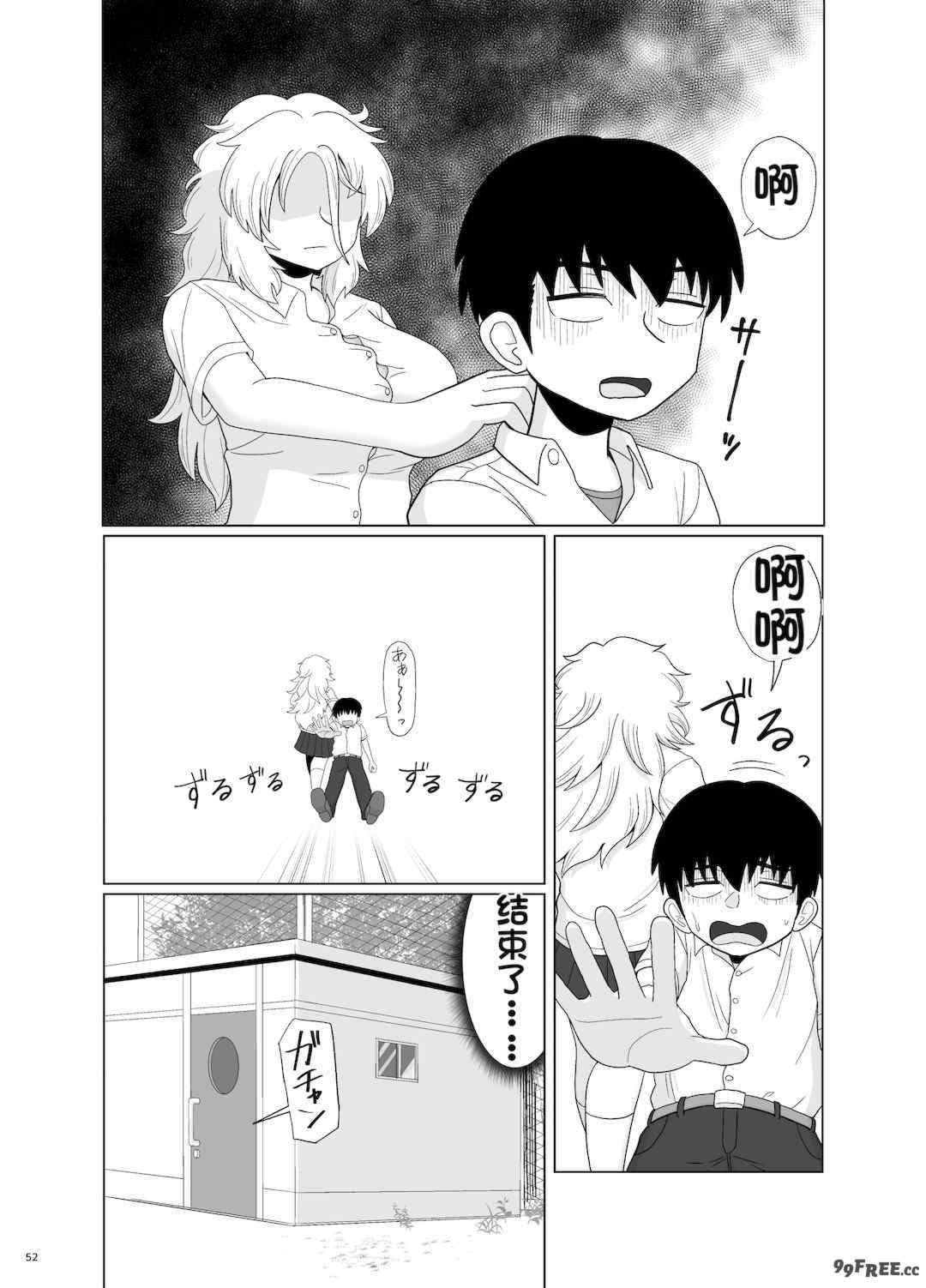 [配菜机翻汉化组][豪放磊落] 金髪爆乳ヤンキー　総集編