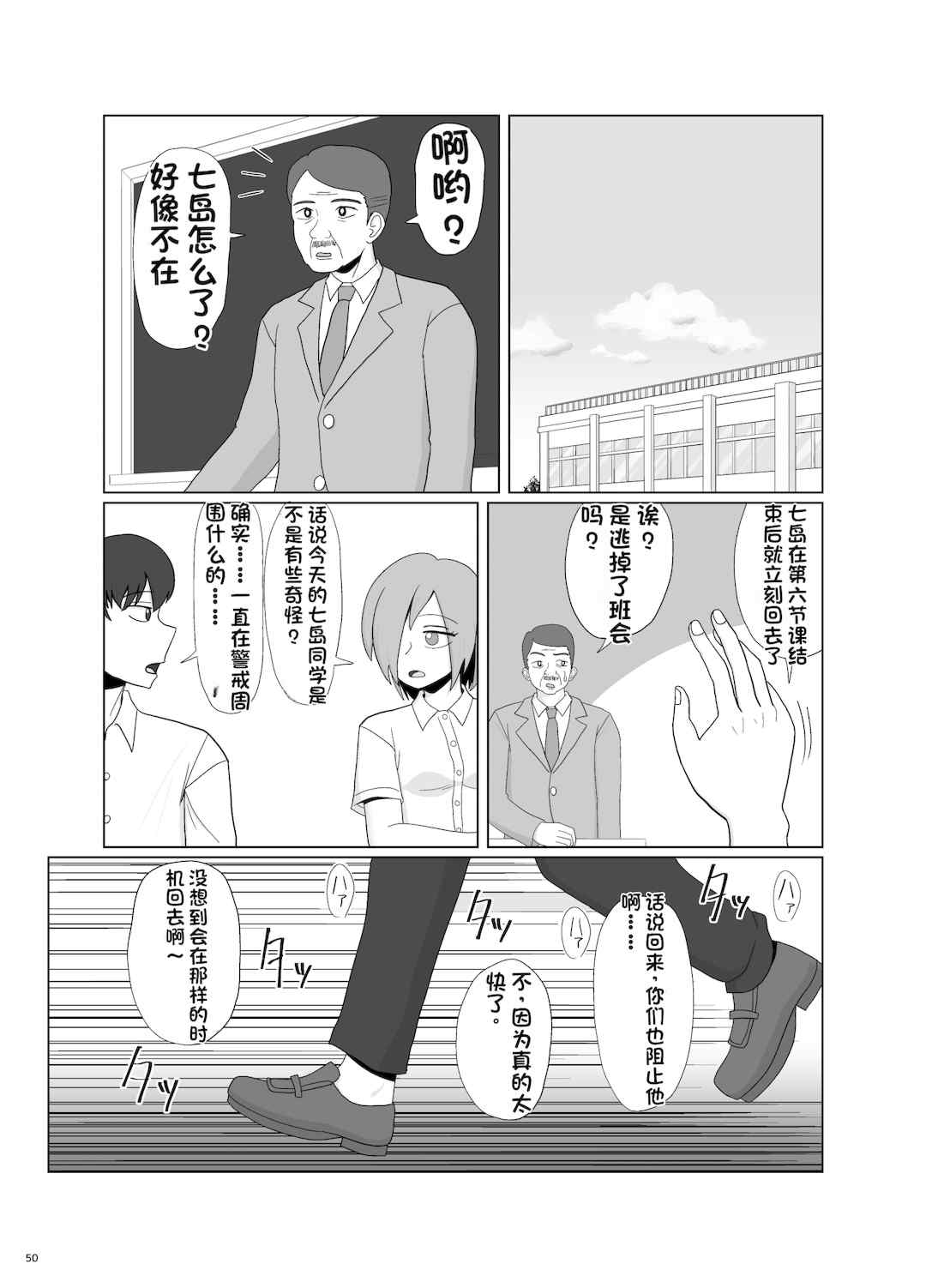 [配菜机翻汉化组][豪放磊落] 金髪爆乳ヤンキー　総集編