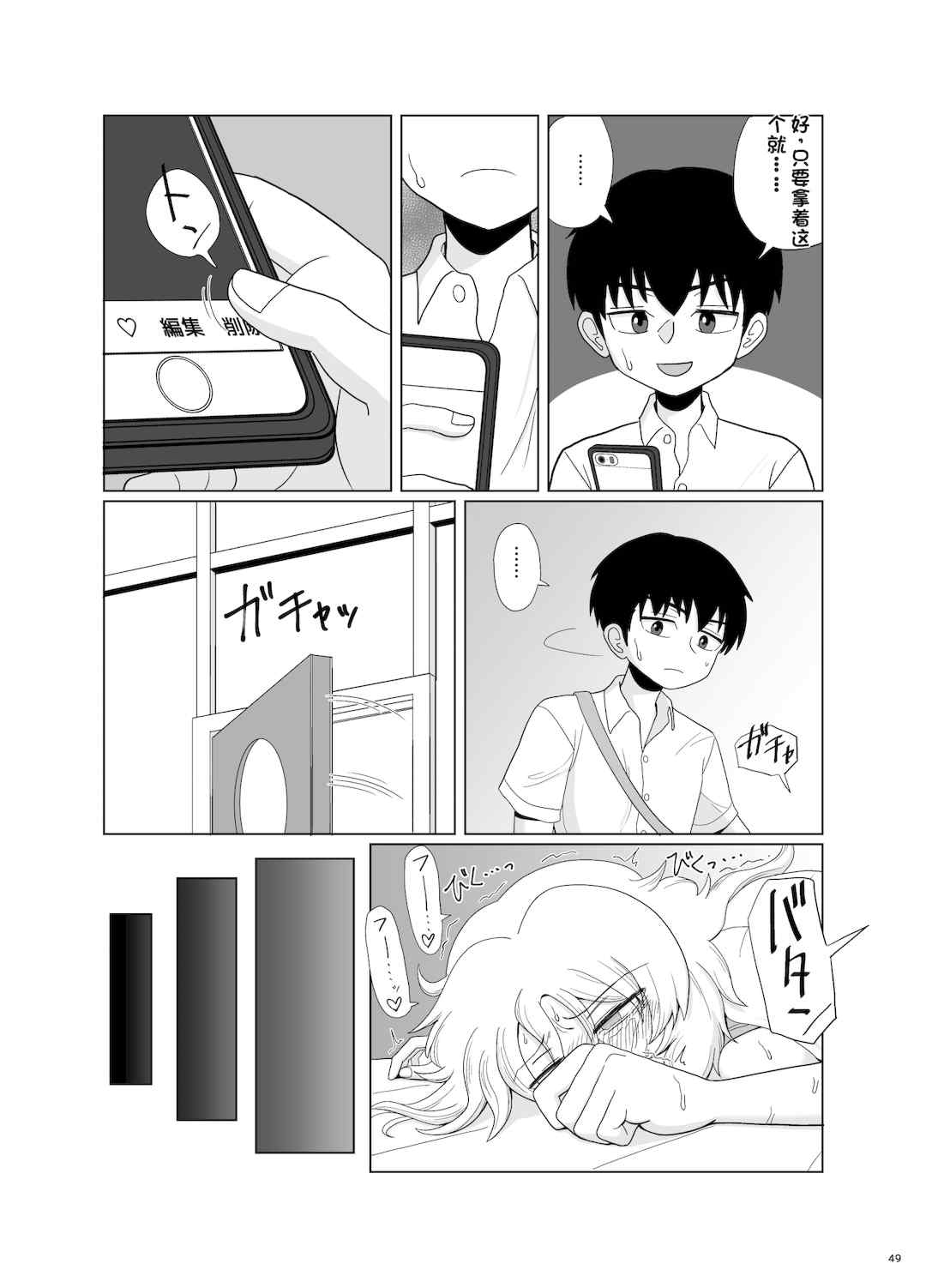 [配菜机翻汉化组][豪放磊落] 金髪爆乳ヤンキー　総集編