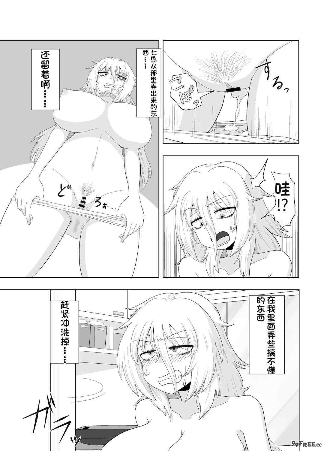 [配菜机翻汉化组][豪放磊落] 金髪爆乳ヤンキー　総集編