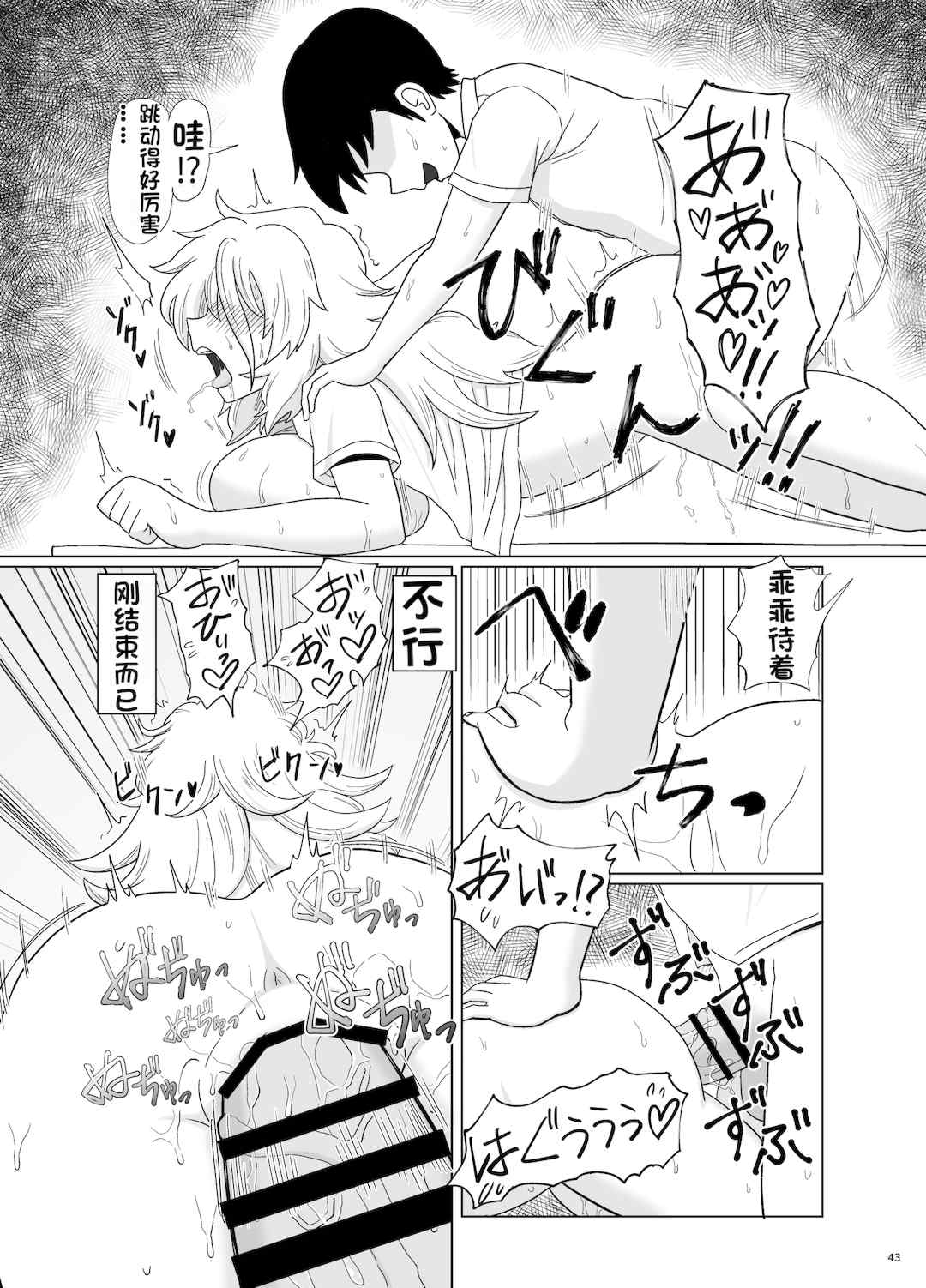 [配菜机翻汉化组][豪放磊落] 金髪爆乳ヤンキー　総集編