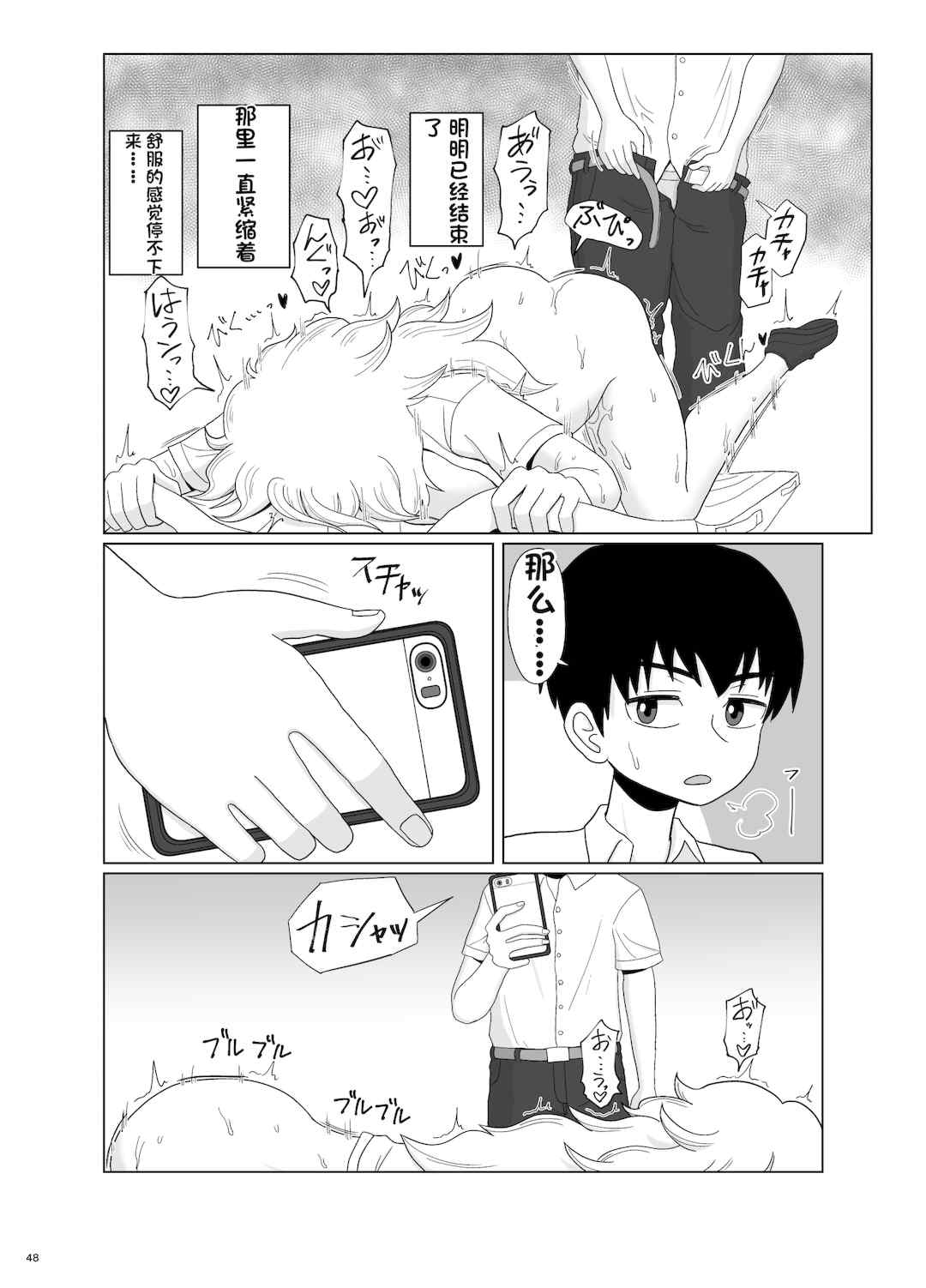 [配菜机翻汉化组][豪放磊落] 金髪爆乳ヤンキー　総集編