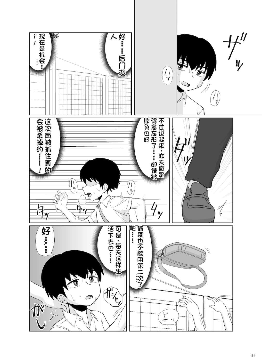 [配菜机翻汉化组][豪放磊落] 金髪爆乳ヤンキー　総集編