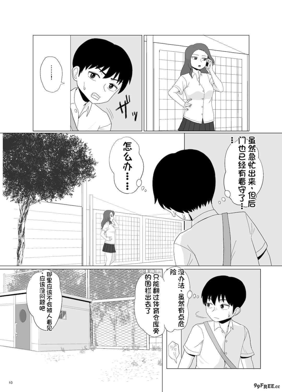 [配菜机翻汉化组][豪放磊落] 金髪爆乳ヤンキー　総集編