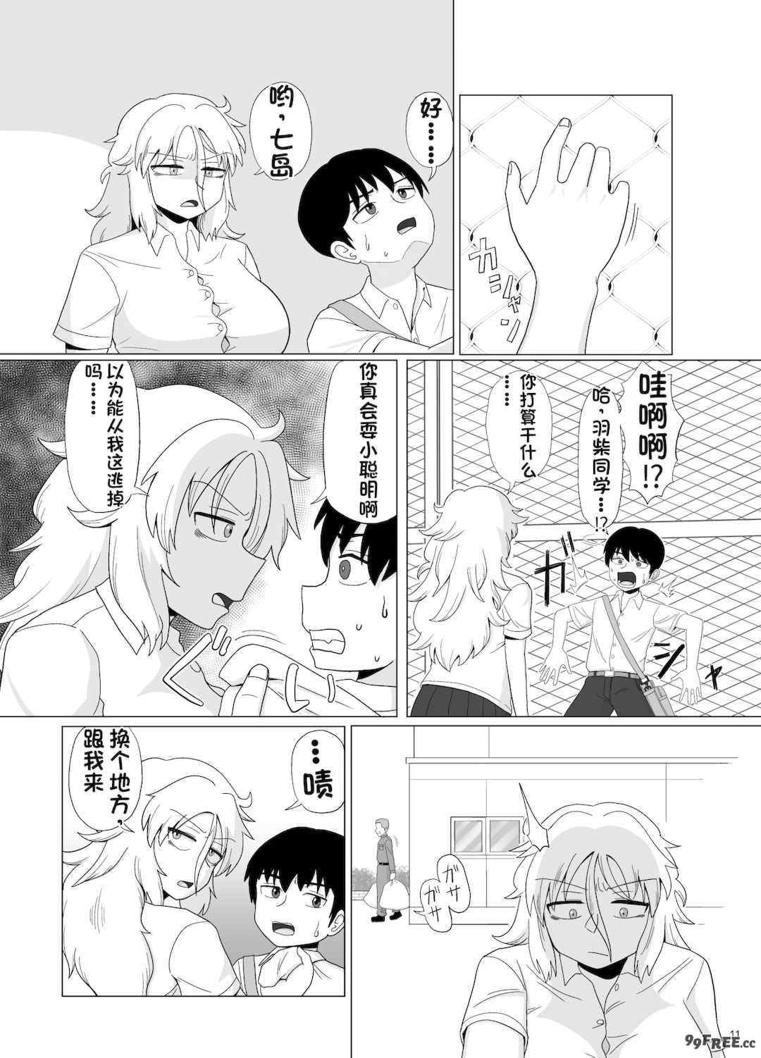 [配菜机翻汉化组][豪放磊落] 金髪爆乳ヤンキー　総集編