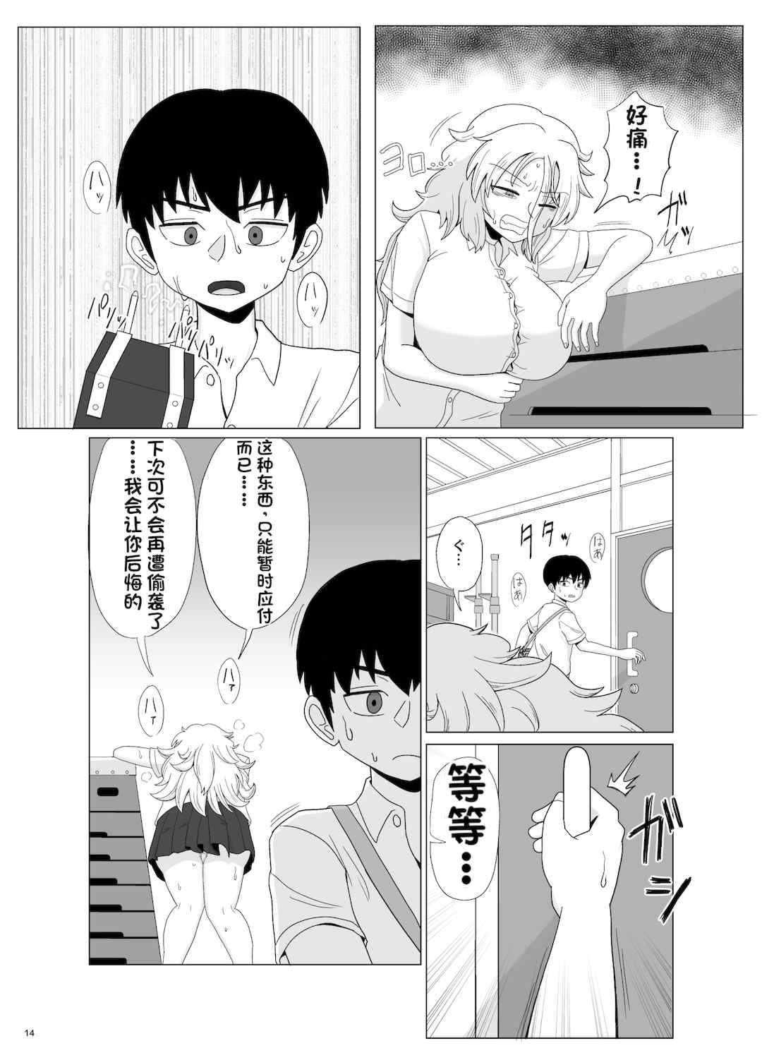 [配菜机翻汉化组][豪放磊落] 金髪爆乳ヤンキー　総集編