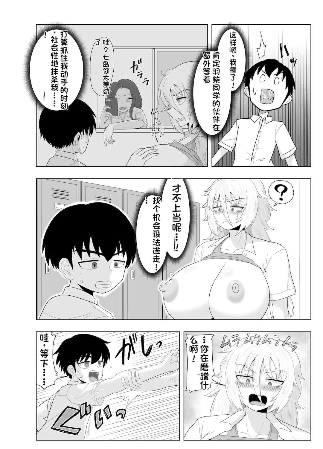 [配菜机翻汉化组][豪放磊落] 金髪爆乳ヤンキー　総集編