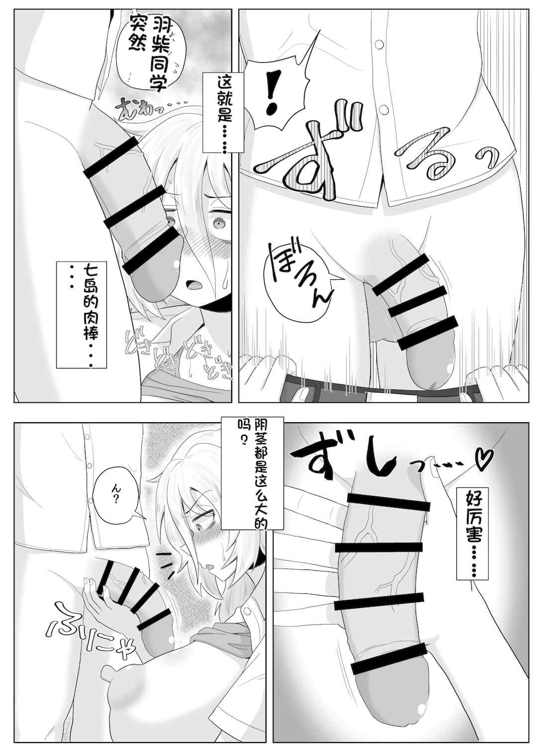 [配菜机翻汉化组][豪放磊落] 金髪爆乳ヤンキー　総集編