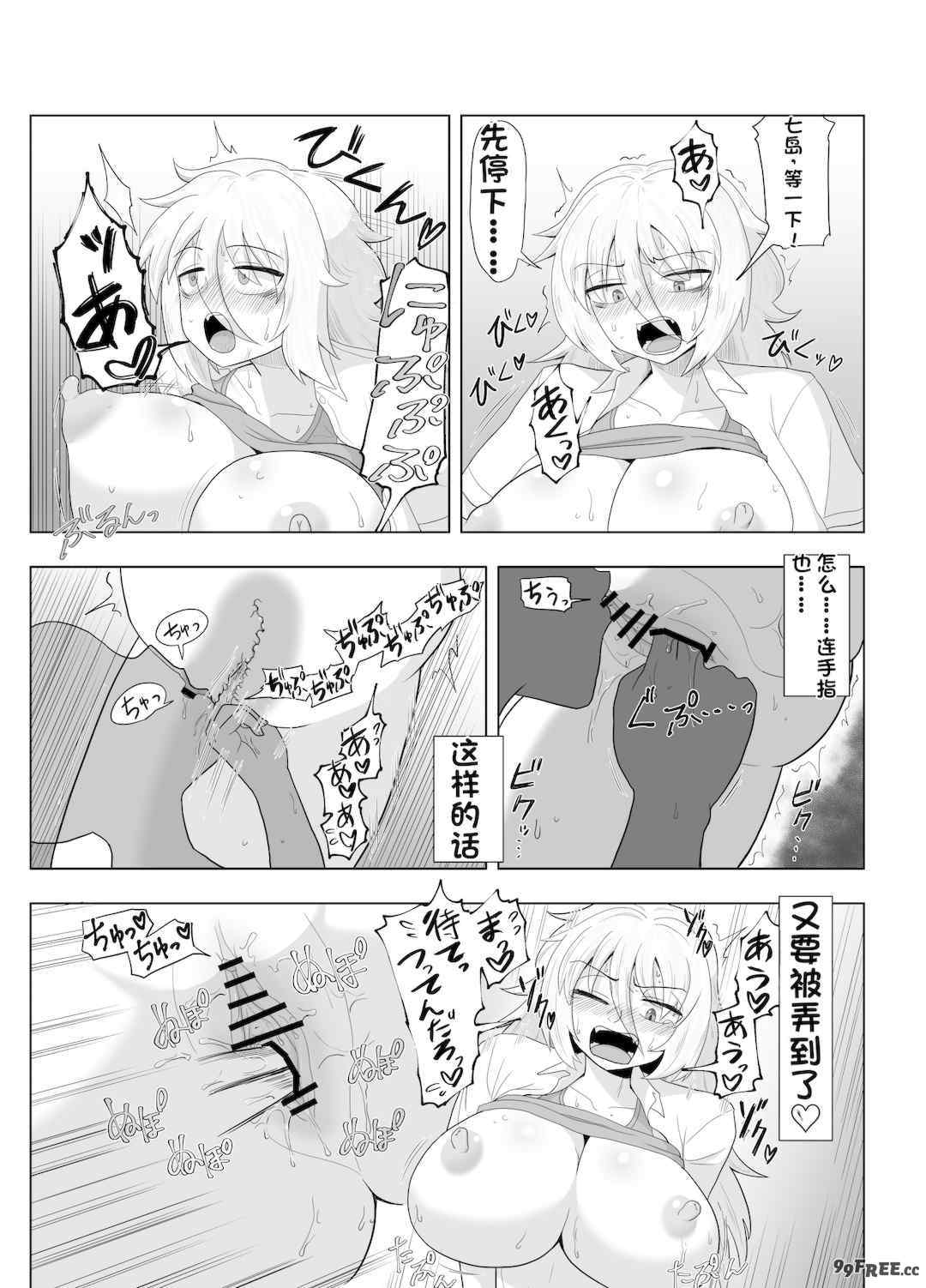 [配菜机翻汉化组][豪放磊落] 金髪爆乳ヤンキー　総集編