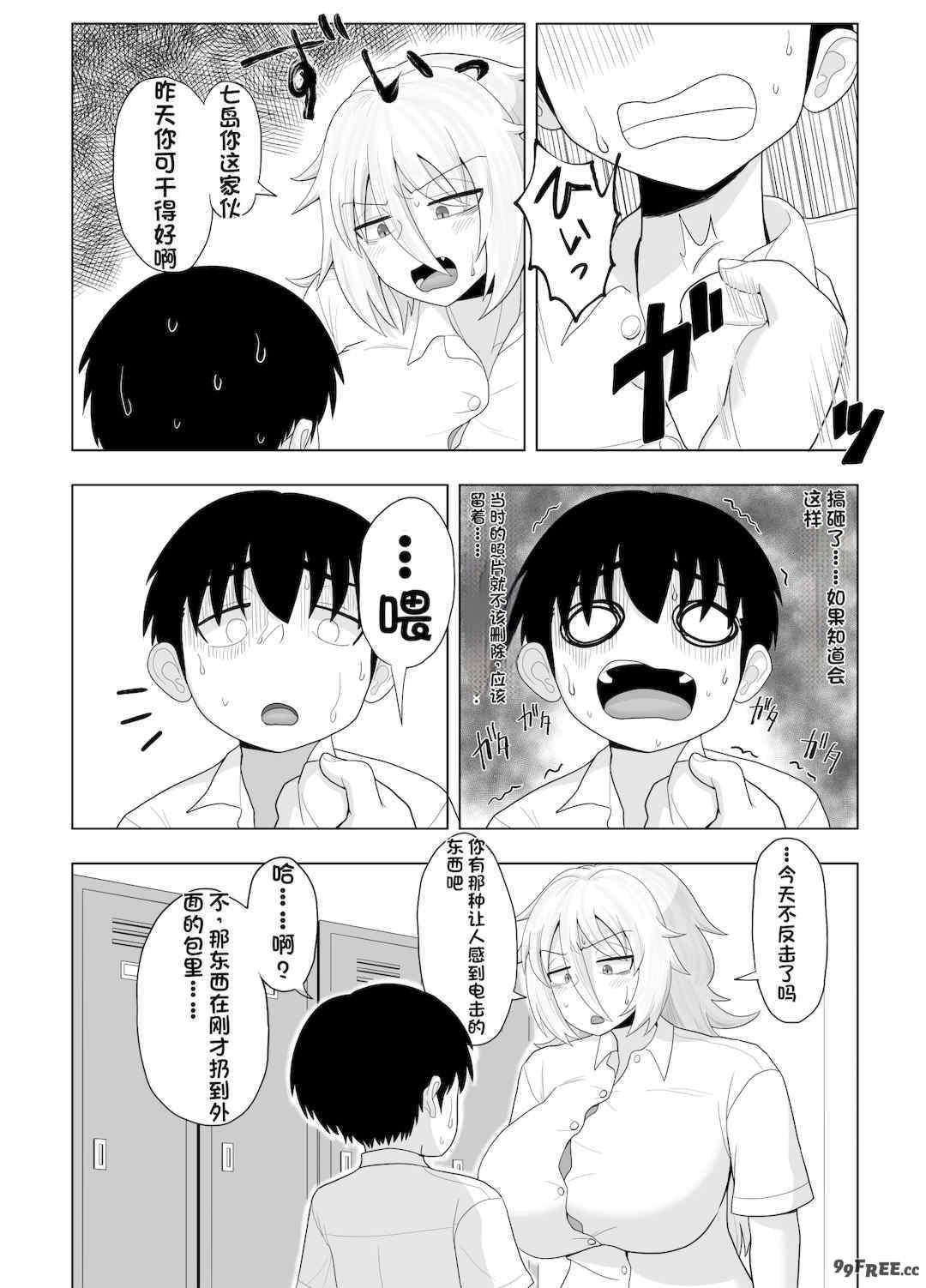 [配菜机翻汉化组][豪放磊落] 金髪爆乳ヤンキー　総集編