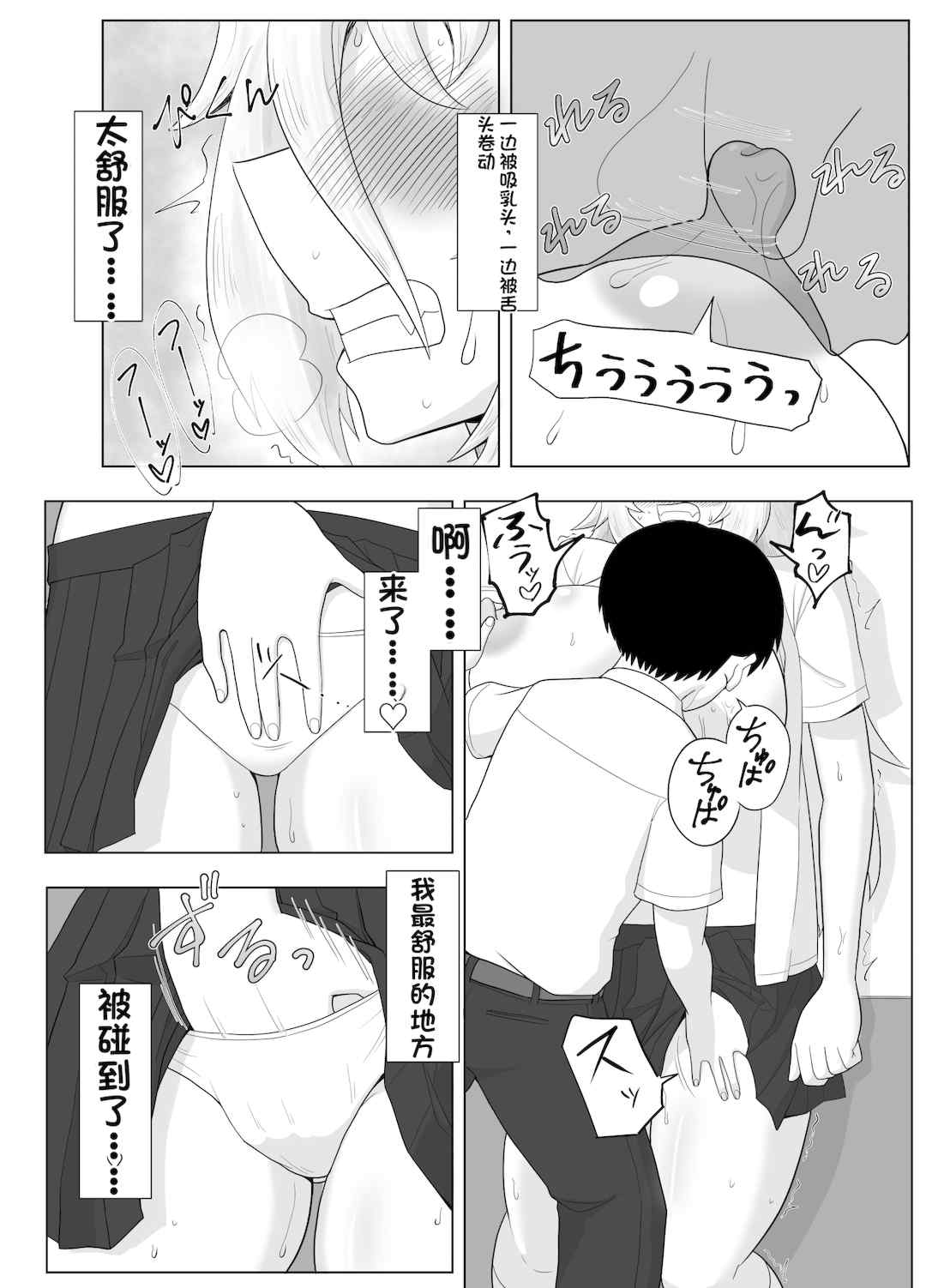 [配菜机翻汉化组][豪放磊落] 金髪爆乳ヤンキー　総集編