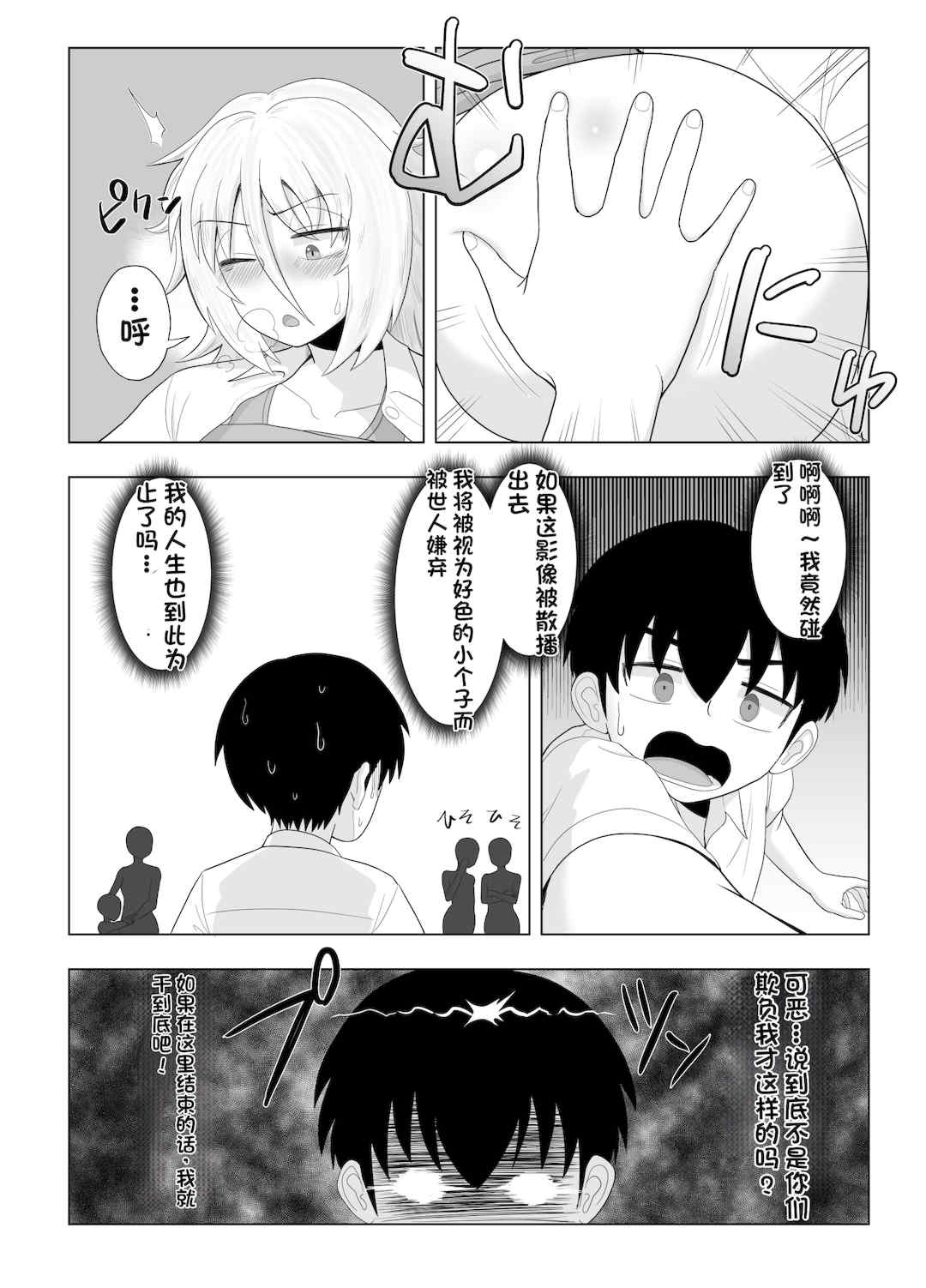 [配菜机翻汉化组][豪放磊落] 金髪爆乳ヤンキー　総集編