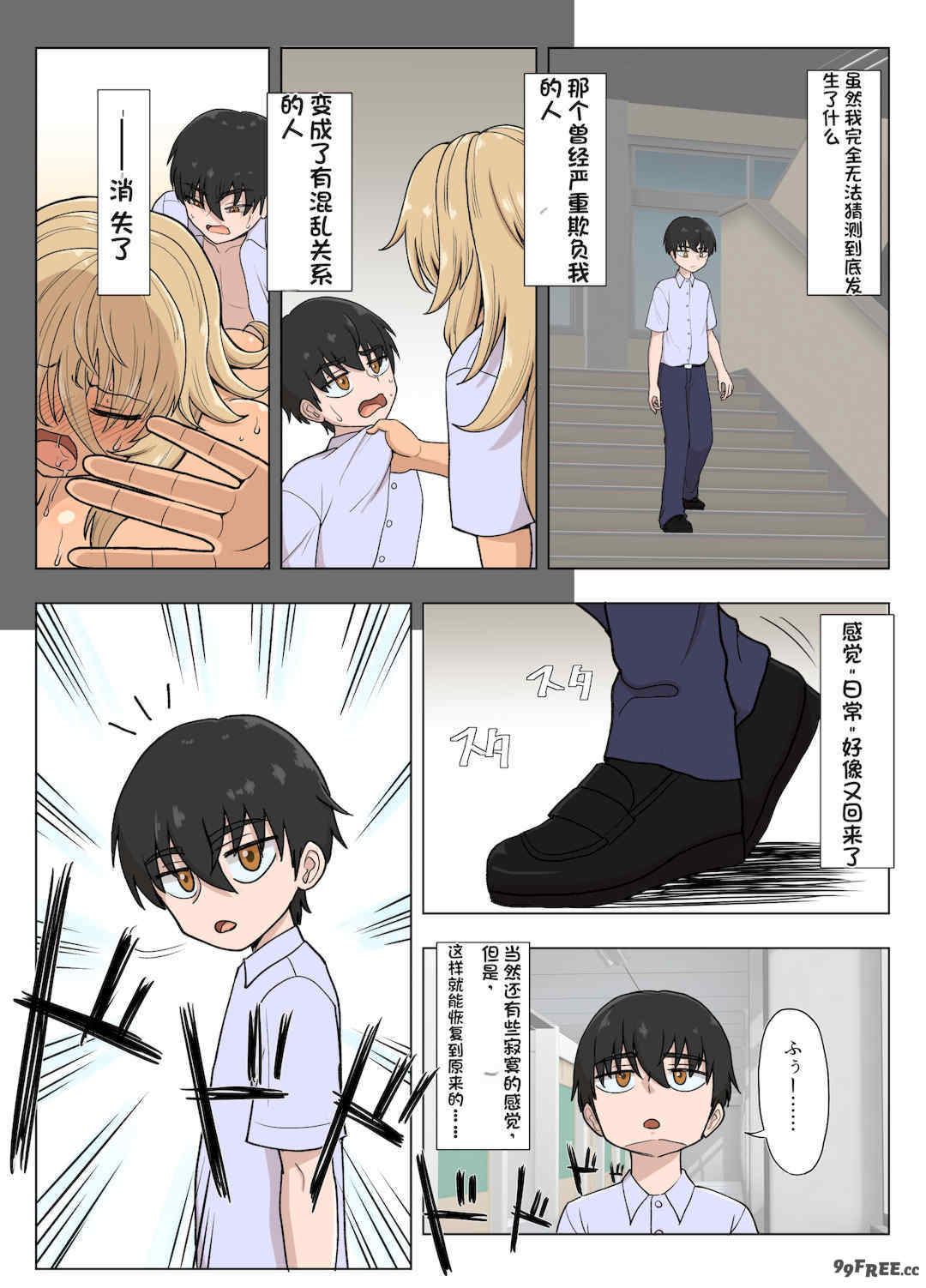 [配菜机翻汉化组][豪放磊落] 金髪爆乳ヤンキー　総集編