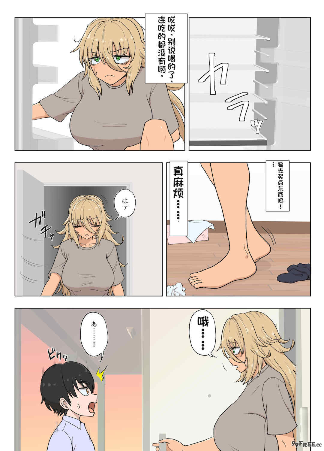 [配菜机翻汉化组][豪放磊落] 金髪爆乳ヤンキー　総集編